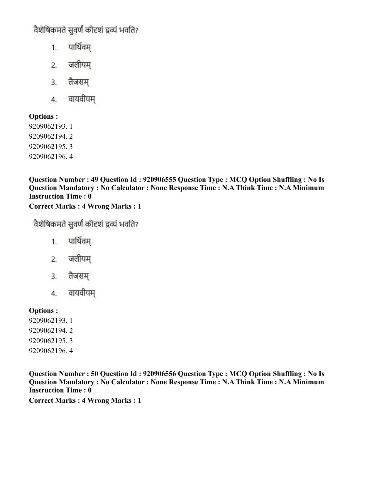 CUET PG 2023: ACQP24 – Vedanta, Sarvadarshan, Mimansa, Nyaya (Hindi)-Shift 1 (06-06-2023) Question Paper - Page 74