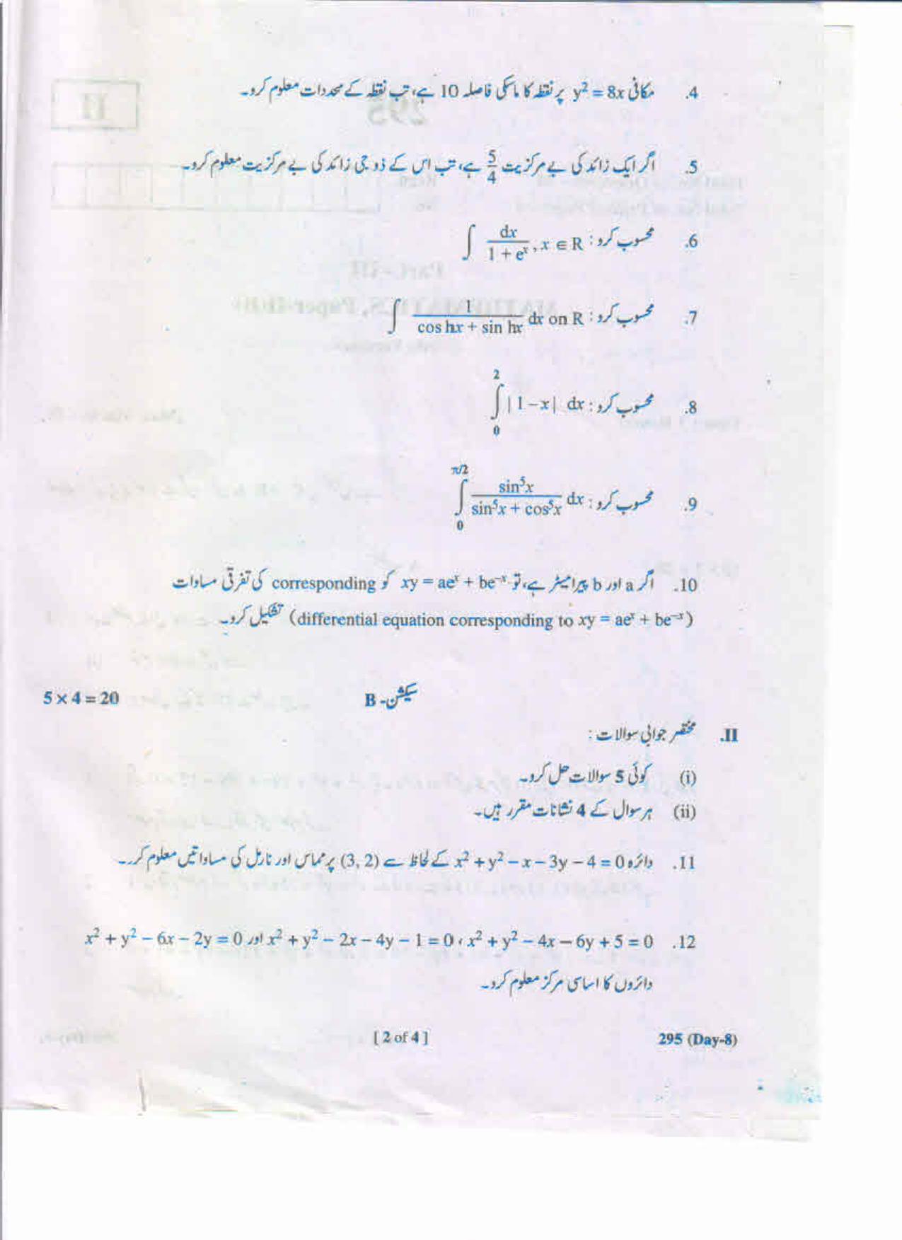 AP Inter 2nd Year Mathematics-IIB (UM) May-2019-General Question Paper - Page 2