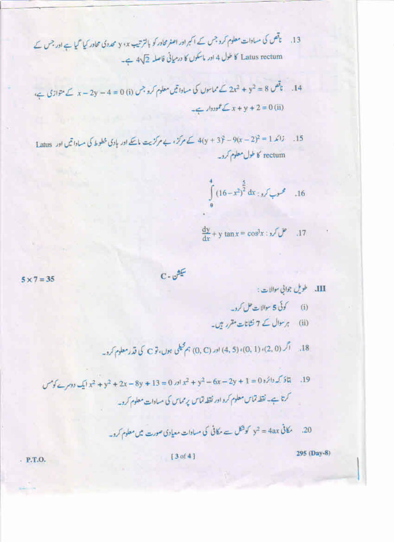 AP Inter 2nd Year Mathematics-IIB (UM) May-2019-General Question Paper - Page 3
