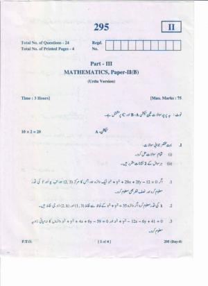 AP Inter 2nd Year Mathematics-IIB (UM) May-2019-General Question Paper