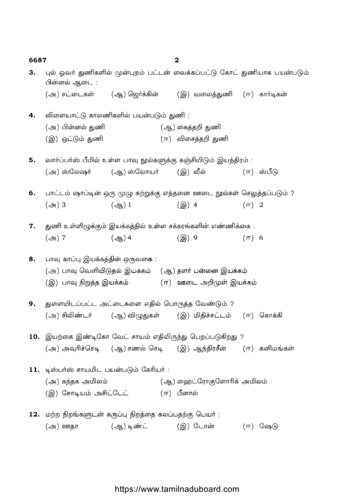TN Class 12 Textile Technology 6687 Question Papers Apr 2023 - Page 2