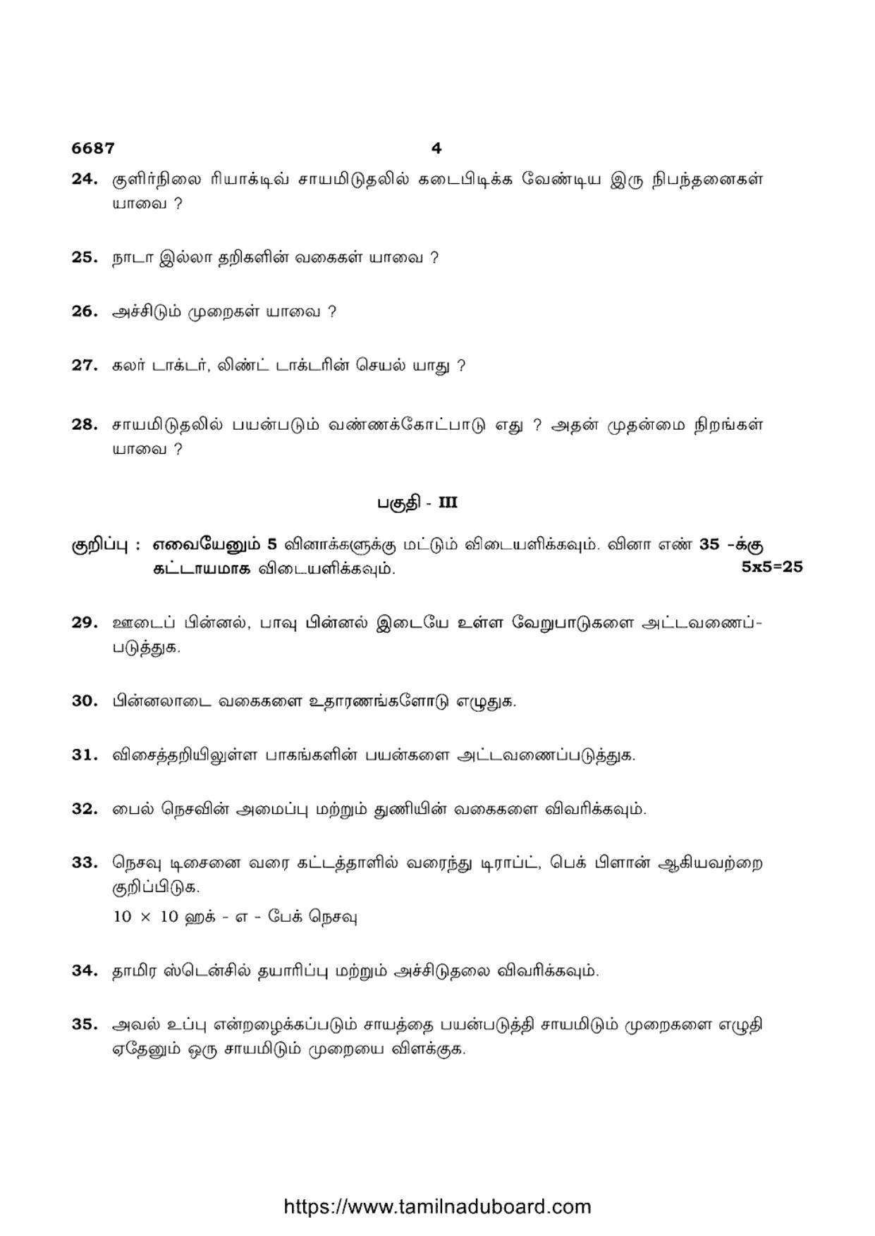 TN Class 12 Textile Technology 6687 Question Papers Apr 2023 - Page 4