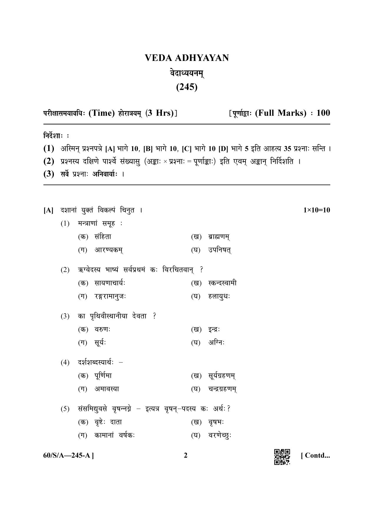 NIOS Jan-Feb 2021 Class 10 Veda Adhyayan Question Paper - Page 2