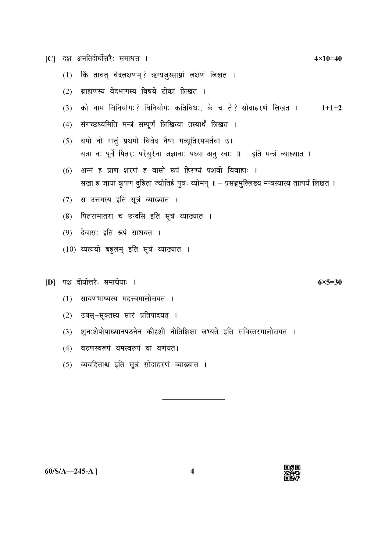 NIOS Jan-Feb 2021 Class 10 Veda Adhyayan Question Paper - Page 4