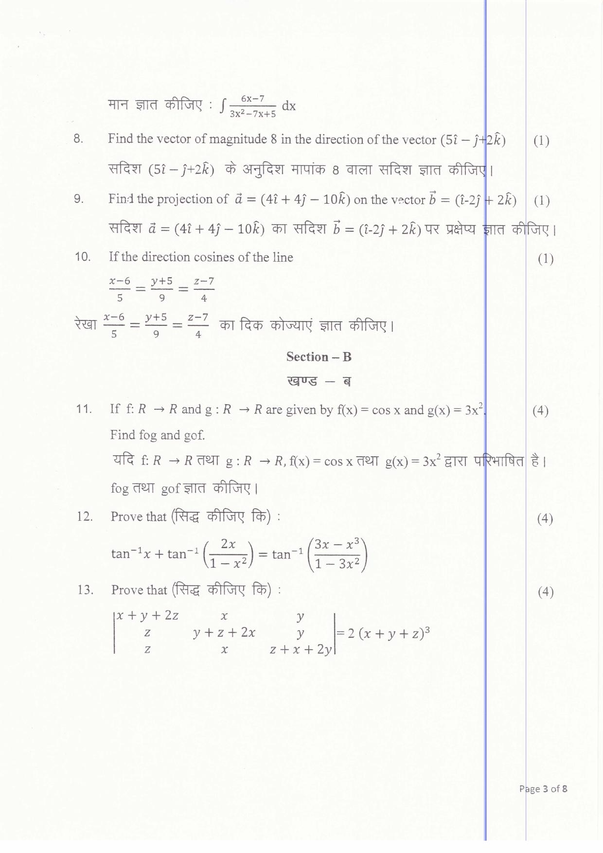 JAC Board Class 12th 2019 MATH SET-3 Model Paper - Page 3