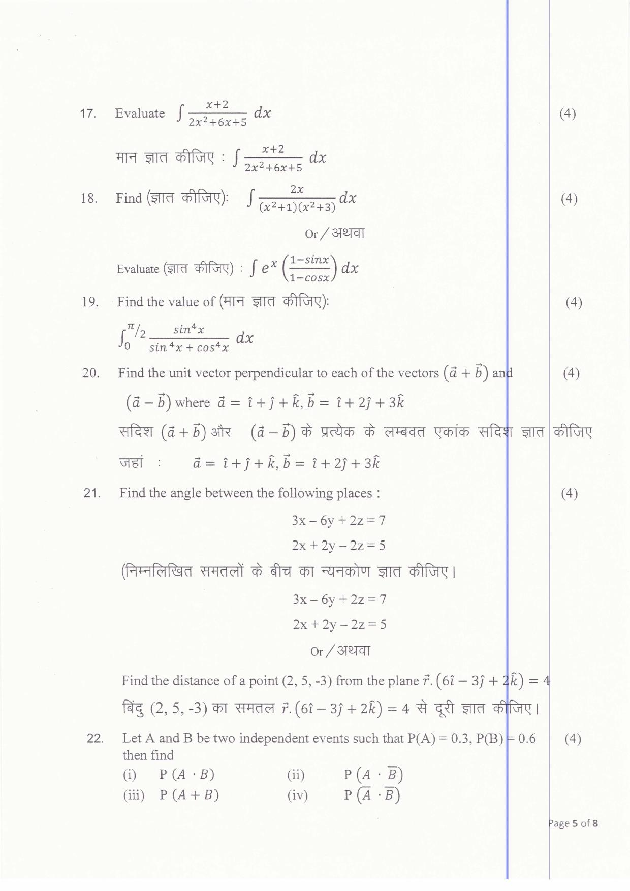 JAC Board Class 12th 2019 MATH SET-3 Model Paper - Page 5