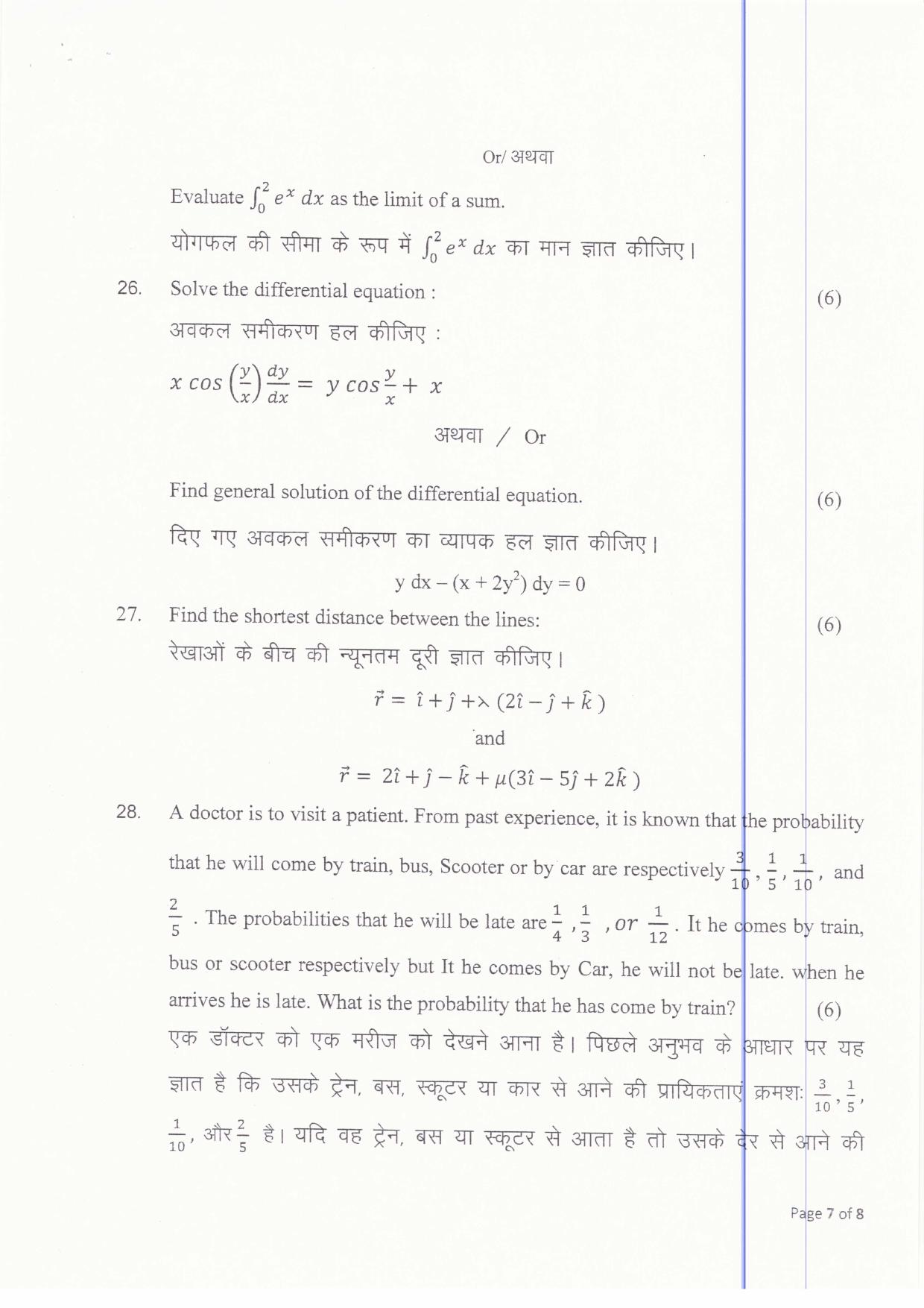 JAC Board Class 12th 2019 MATH SET-3 Model Paper - Page 7