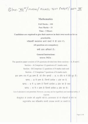 JAC Board Class 12th 2019 MATH SET-3 Model Paper