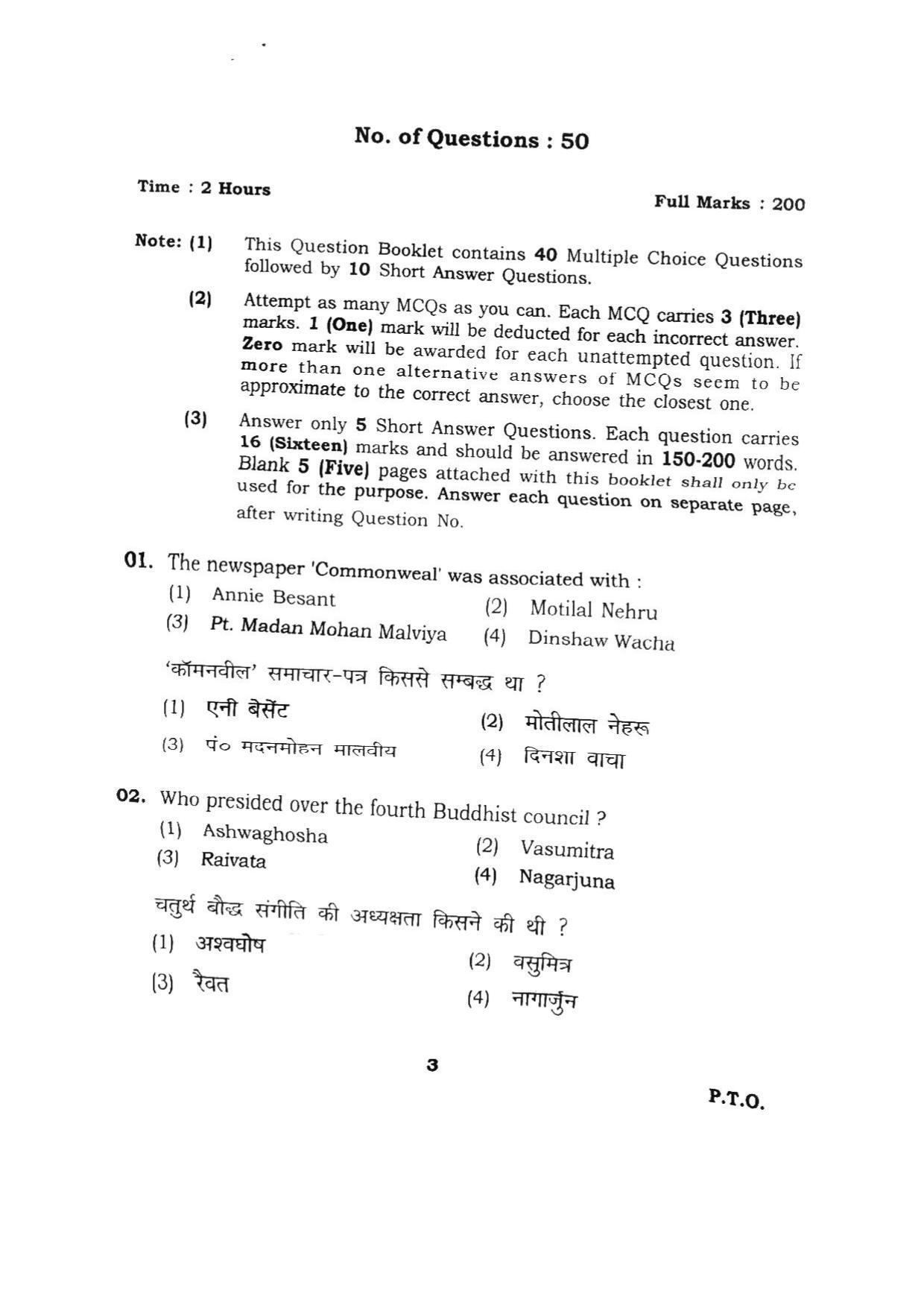 BHU RET ENGLISH 2015 Question Paper - Page 3