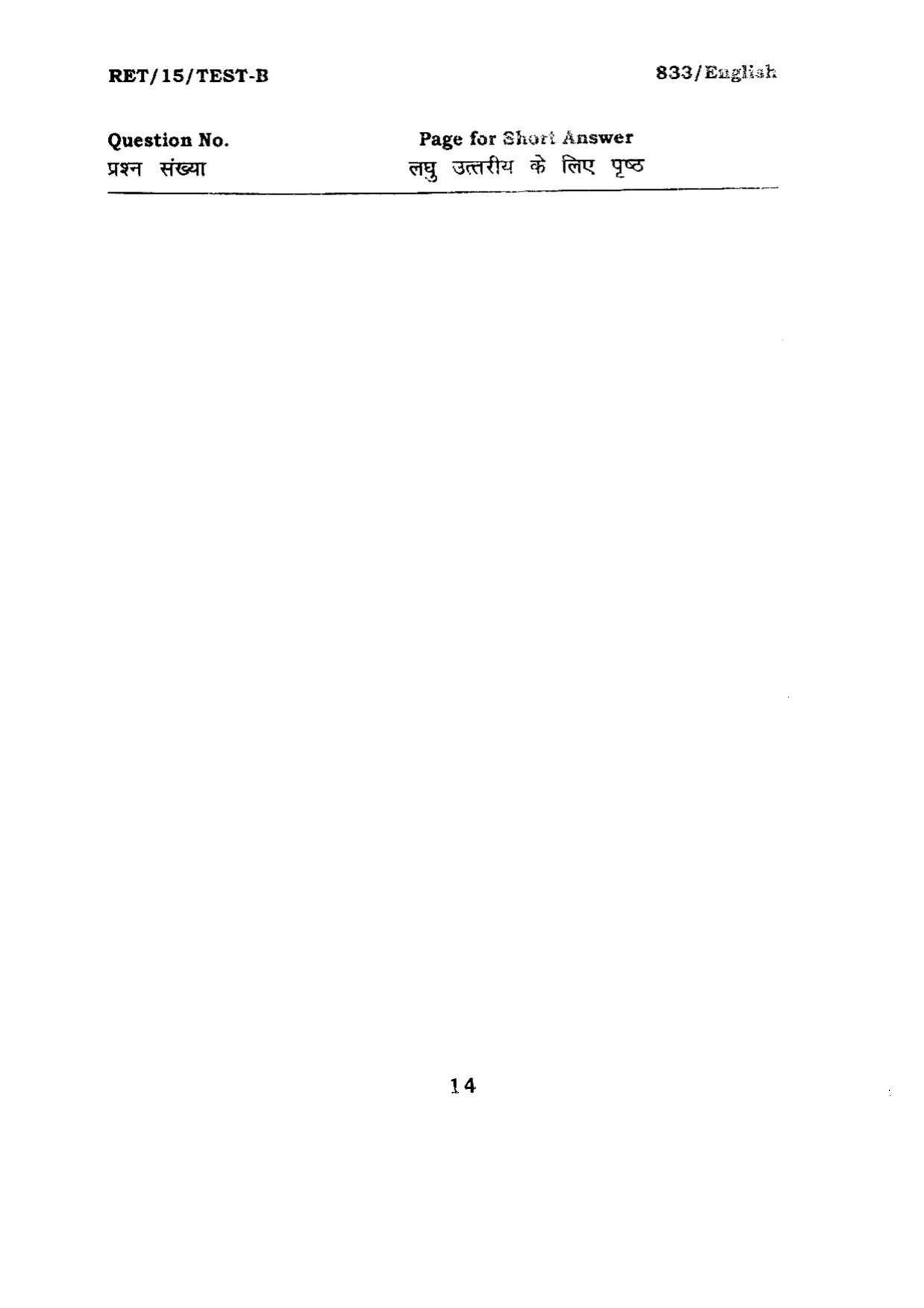 BHU RET ENGLISH 2015 Question Paper - Page 14
