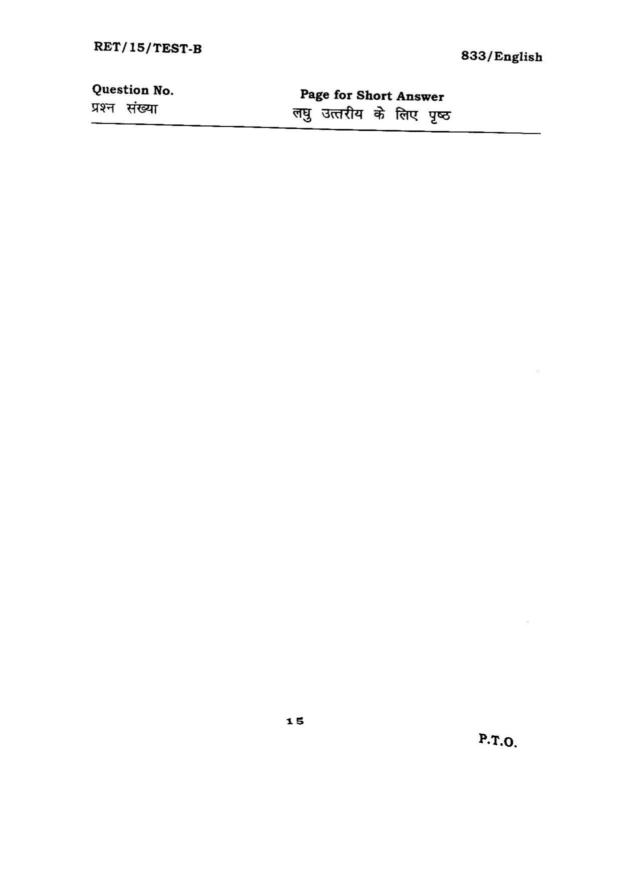 BHU RET ENGLISH 2015 Question Paper - Page 15