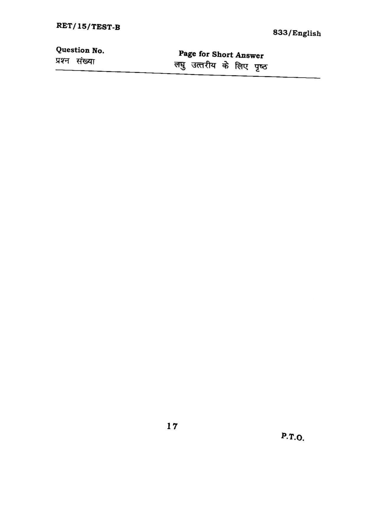 BHU RET ENGLISH 2015 Question Paper - Page 17