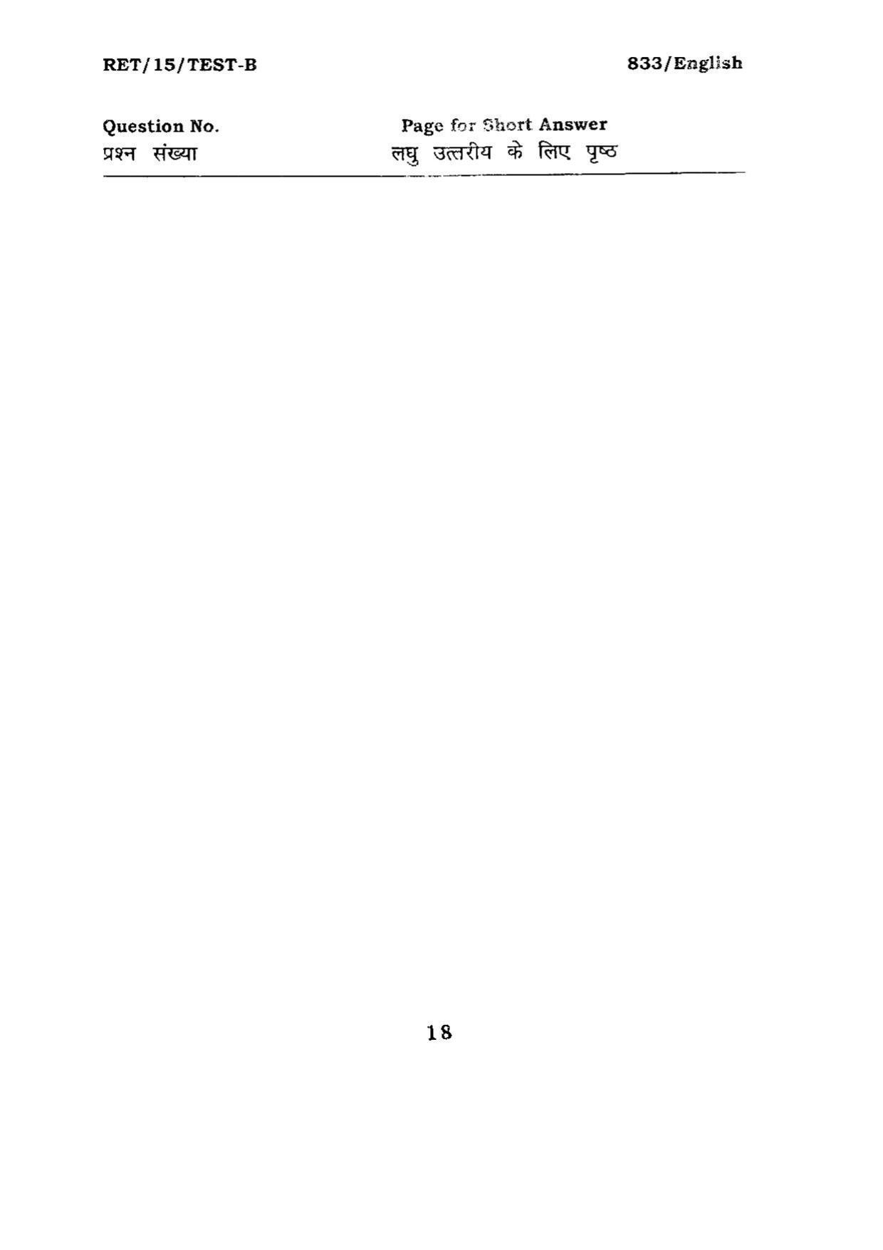 BHU RET ENGLISH 2015 Question Paper - Page 18