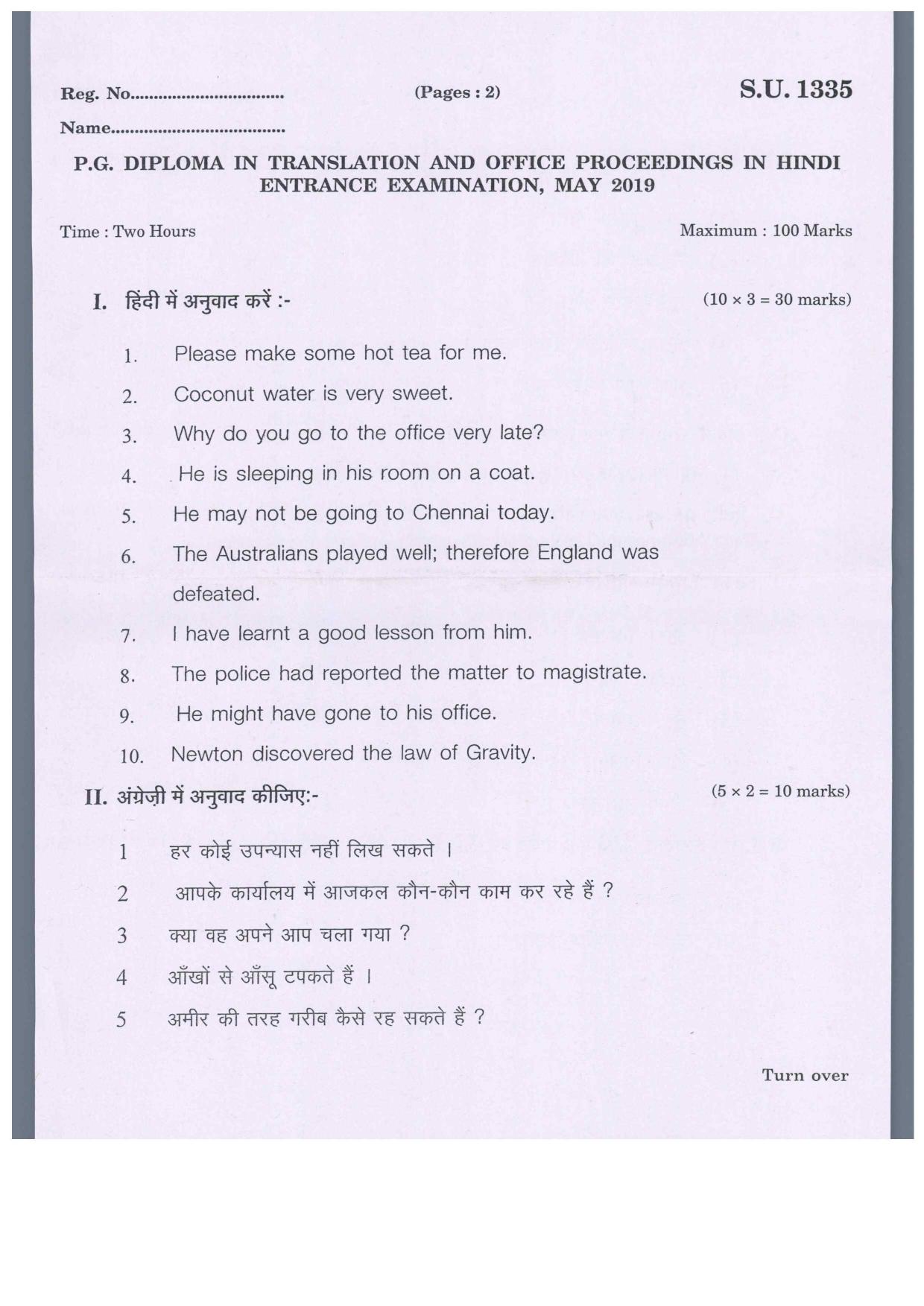 SSUS Entrance Exam PG Diploma in Translation & Office 2019 Question Paper - Page 1