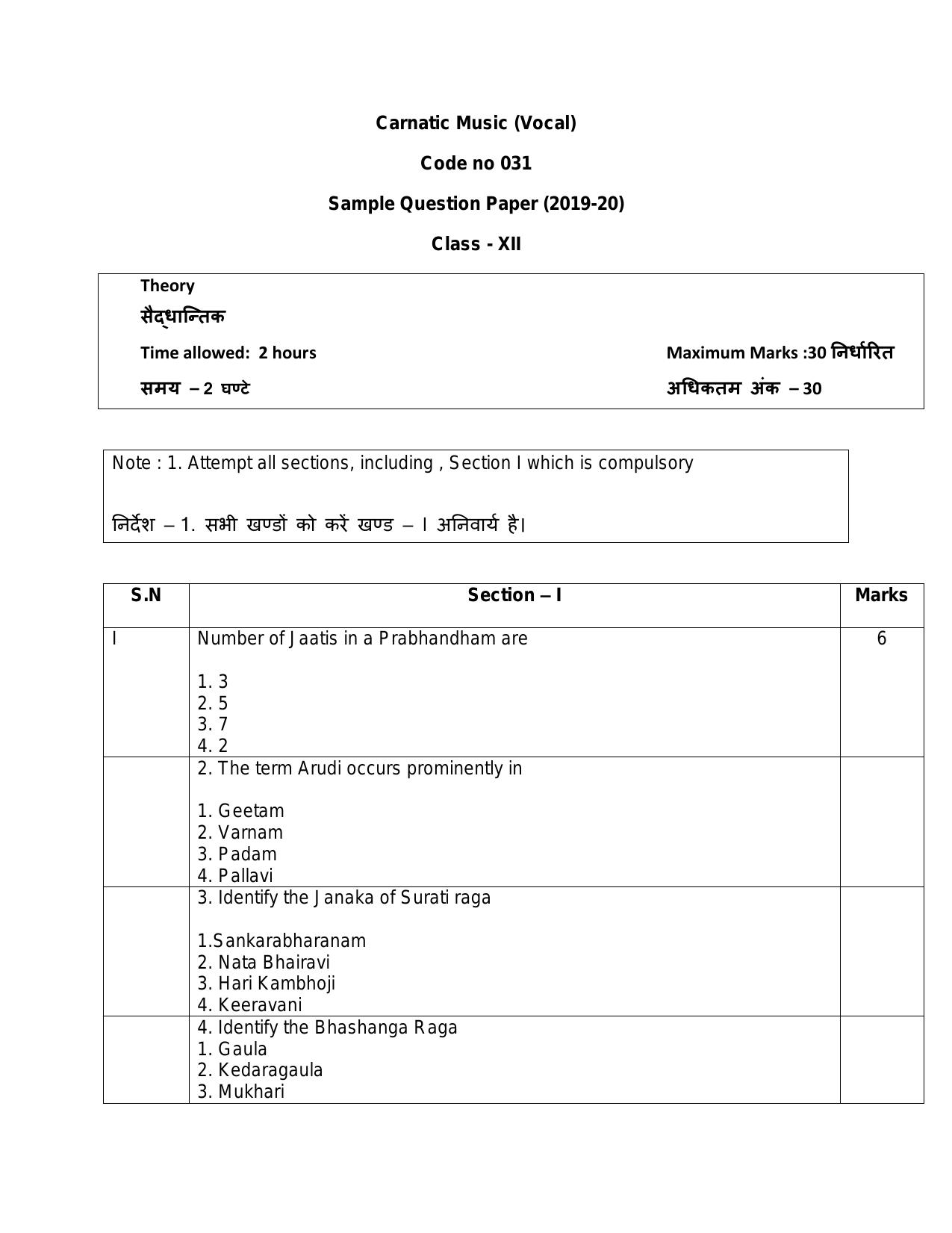 CBSE Class 12 Carnatic Vocal Skill Education-Sample Paper 2019-20 - Page 1