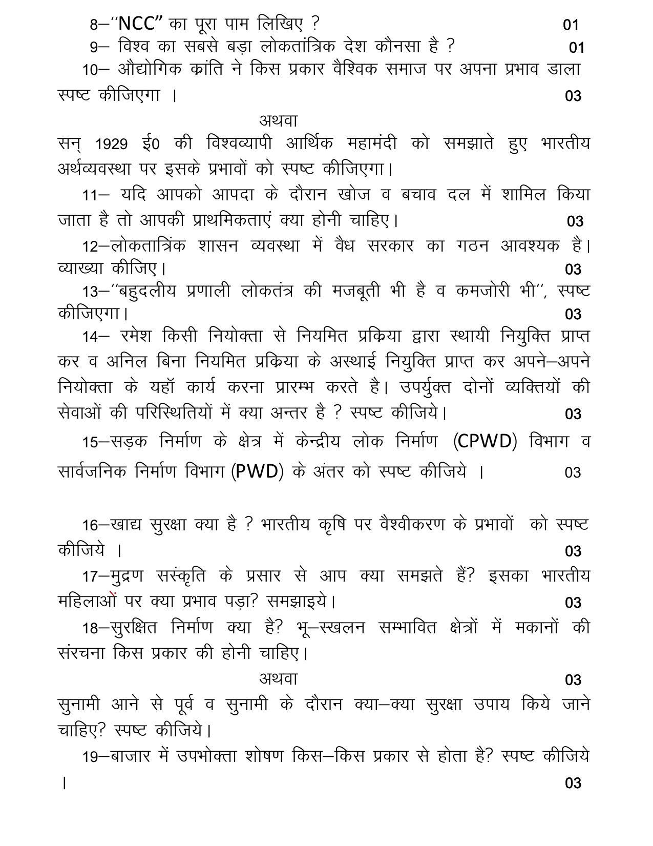 UBSE Class 10 Social Science 2025 Model Paper - Page 3