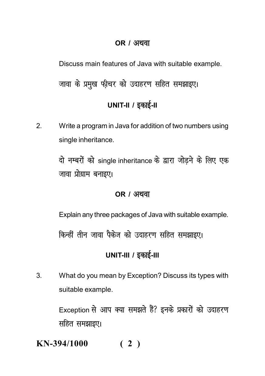 Sarguja University Question Paper - 2022 : P.G. Diploma In Computer Application Programming In Java Paper I - Page 2