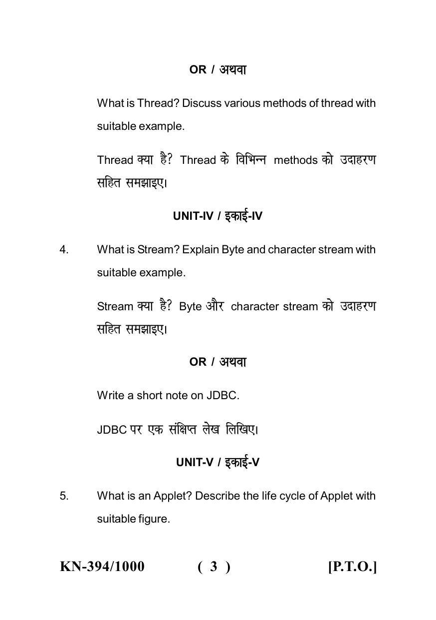 Sarguja University Question Paper - 2022 : P.G. Diploma In Computer Application Programming In Java Paper I - Page 3