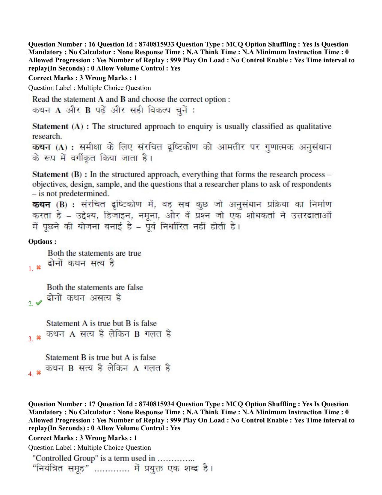 BHU RET Veterinary Surgery & Radiology 2020 Question Paper - Page 11
