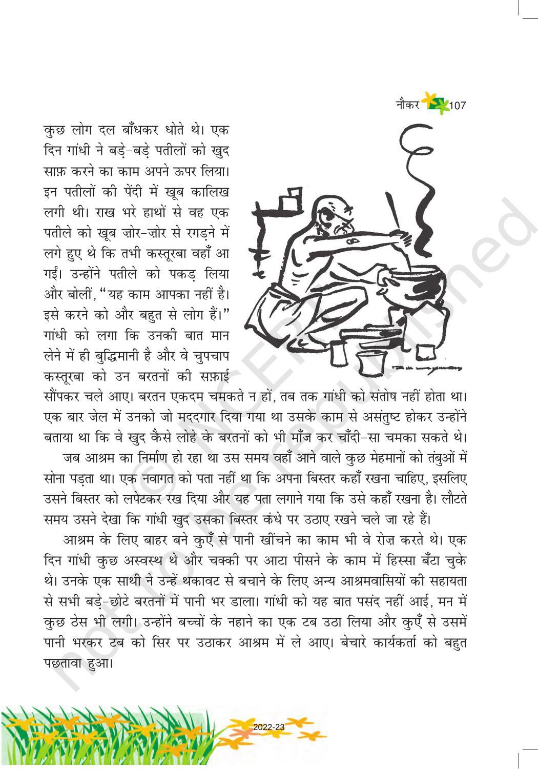 NCERT Book for Class 6 Hindi(Vasant Bhag 1) : Chapter 15-नौकर - Page 3