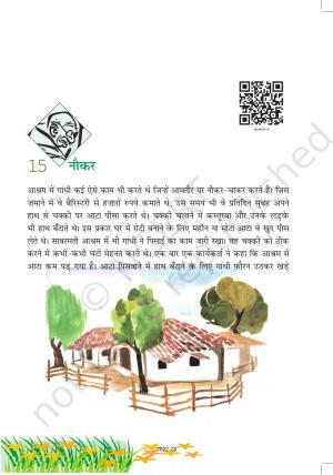 NCERT Book for Class 6 Hindi(Vasant Bhag 1) : Chapter 15-नौकर
