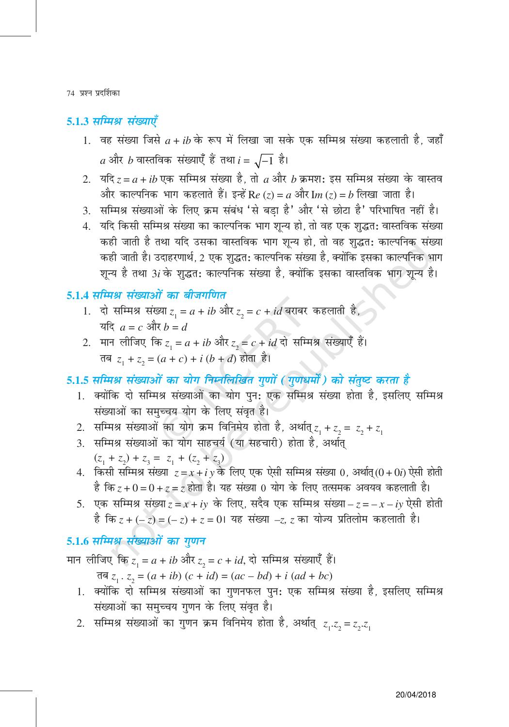 NCERT Exemplar Class 11: गणित यूनिट 5(सम्मिश्र संख्याएँ और द्विघात समीकरण ) - Page 2
