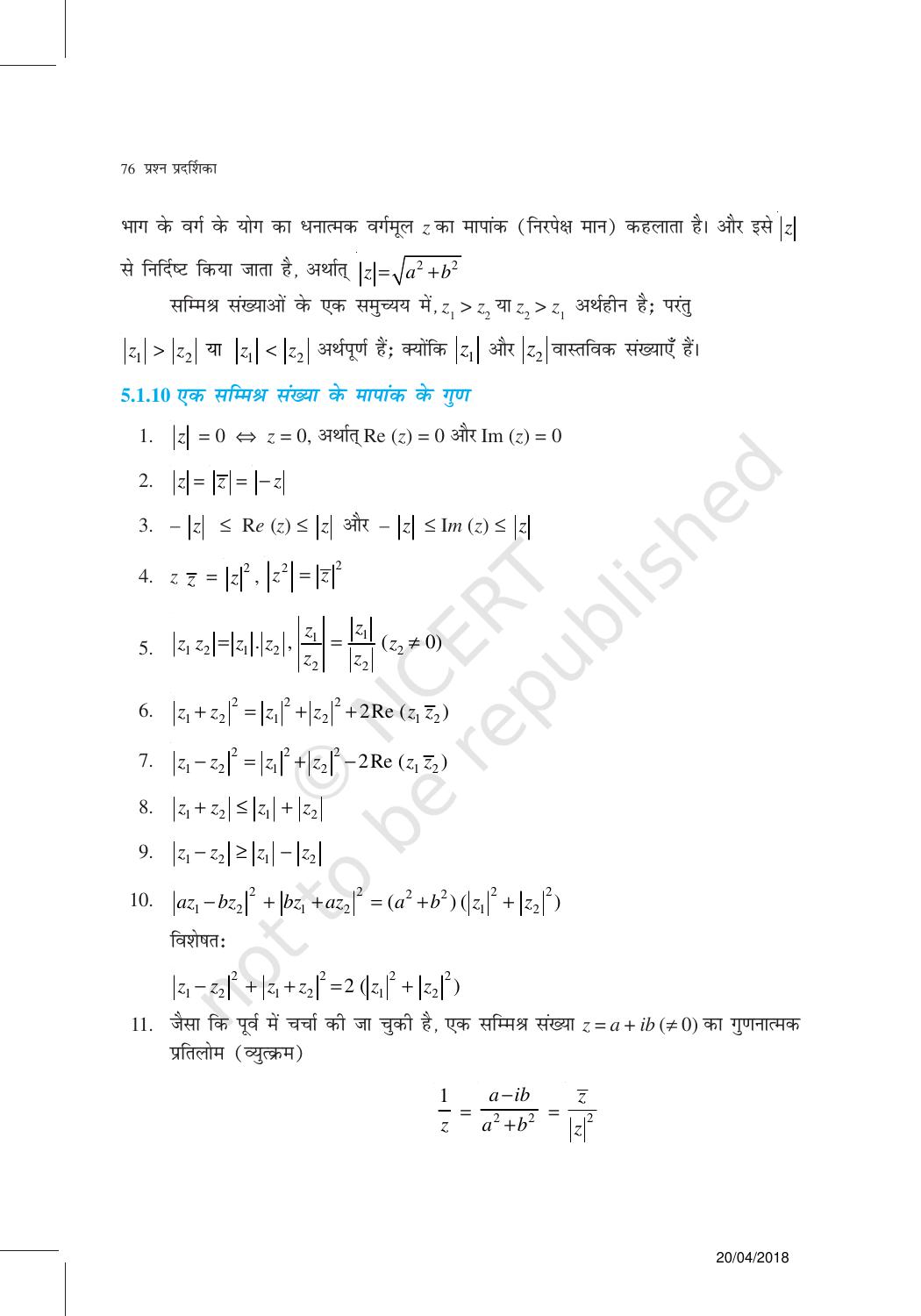NCERT Exemplar Class 11: गणित यूनिट 5(सम्मिश्र संख्याएँ और द्विघात समीकरण ) - Page 4