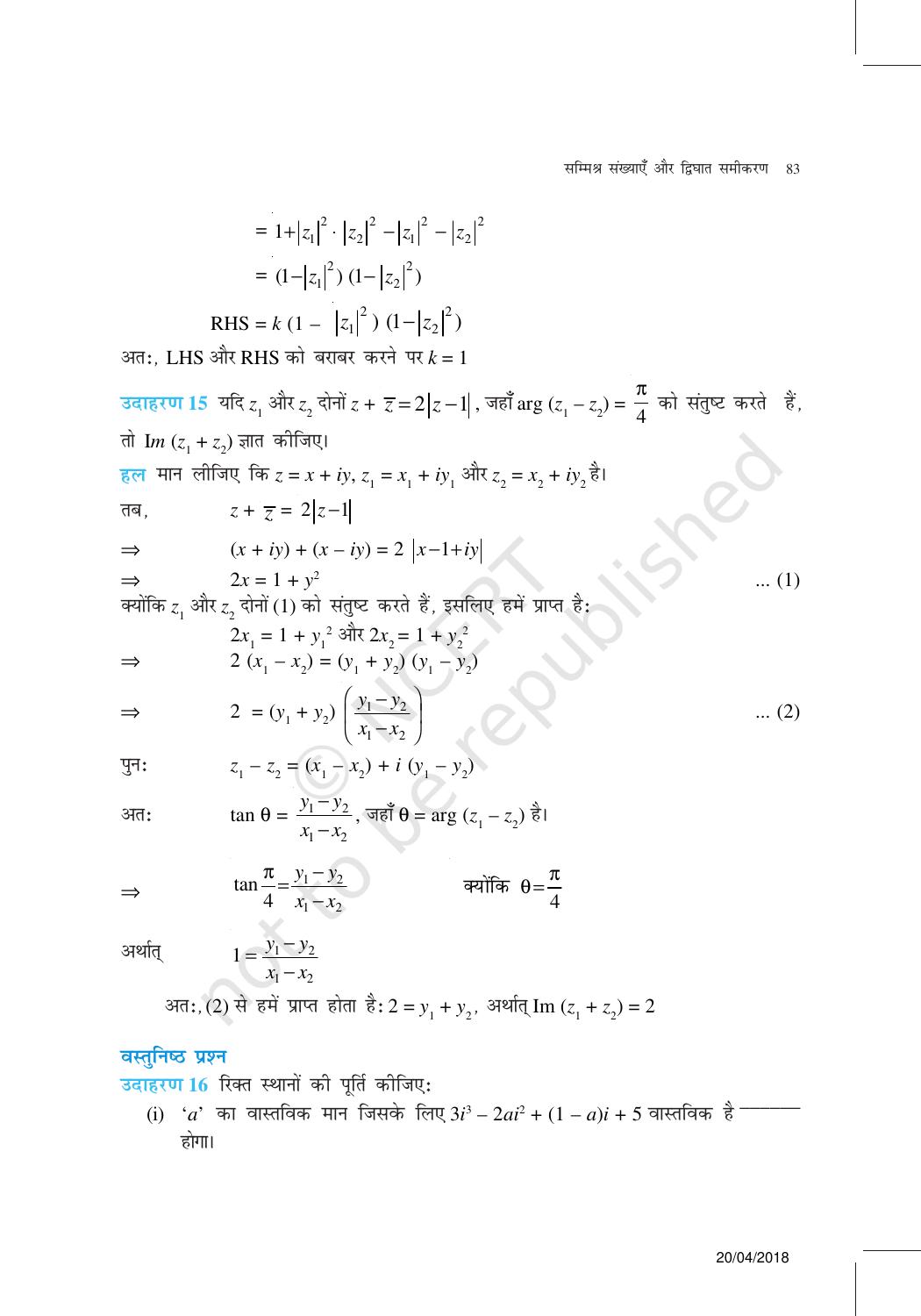 NCERT Exemplar Class 11: गणित यूनिट 5(सम्मिश्र संख्याएँ और द्विघात समीकरण ) - Page 11