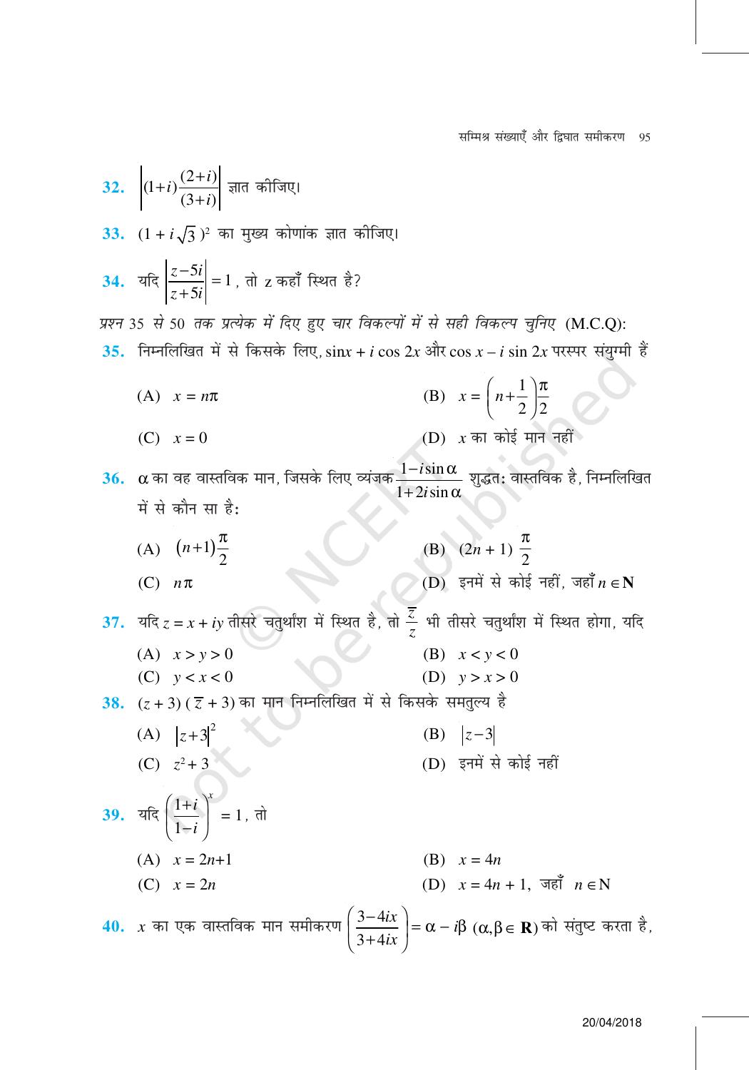 NCERT Exemplar Class 11: गणित यूनिट 5(सम्मिश्र संख्याएँ और द्विघात समीकरण ) - Page 23