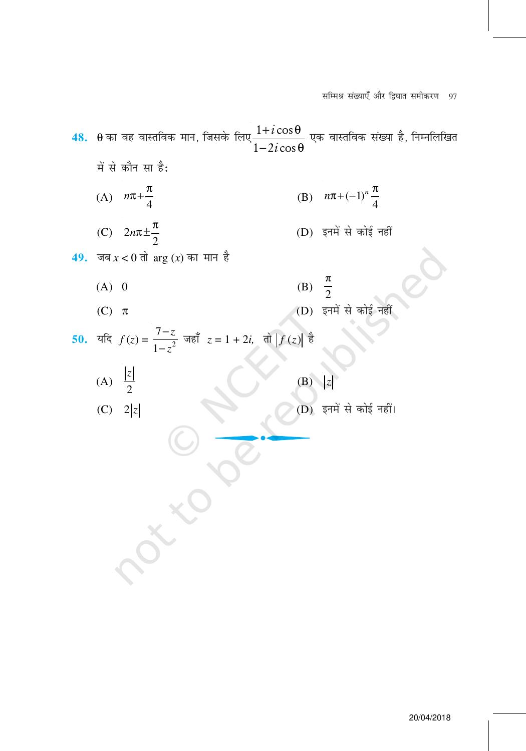 NCERT Exemplar Class 11: गणित यूनिट 5(सम्मिश्र संख्याएँ और द्विघात समीकरण ) - Page 25