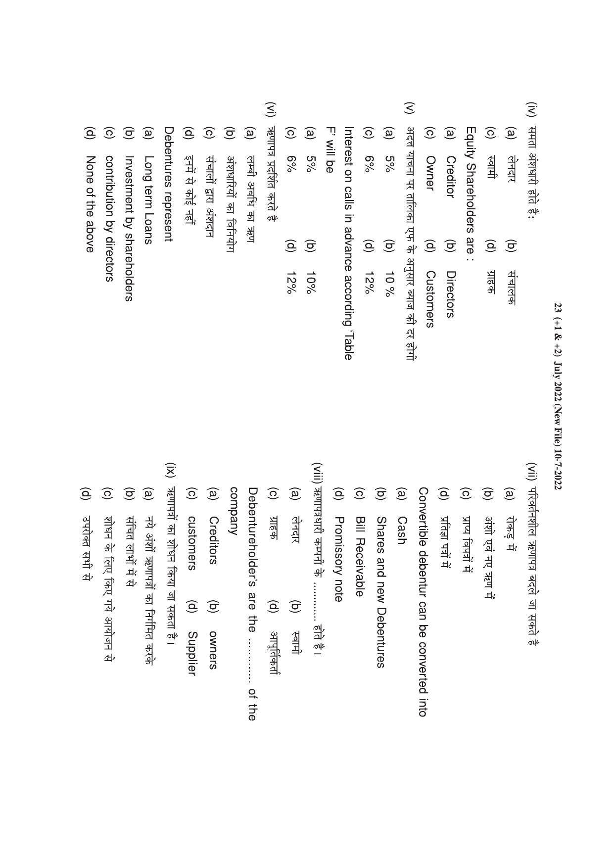 HP Board Class 12 Accountancy Model Paper - Page 2
