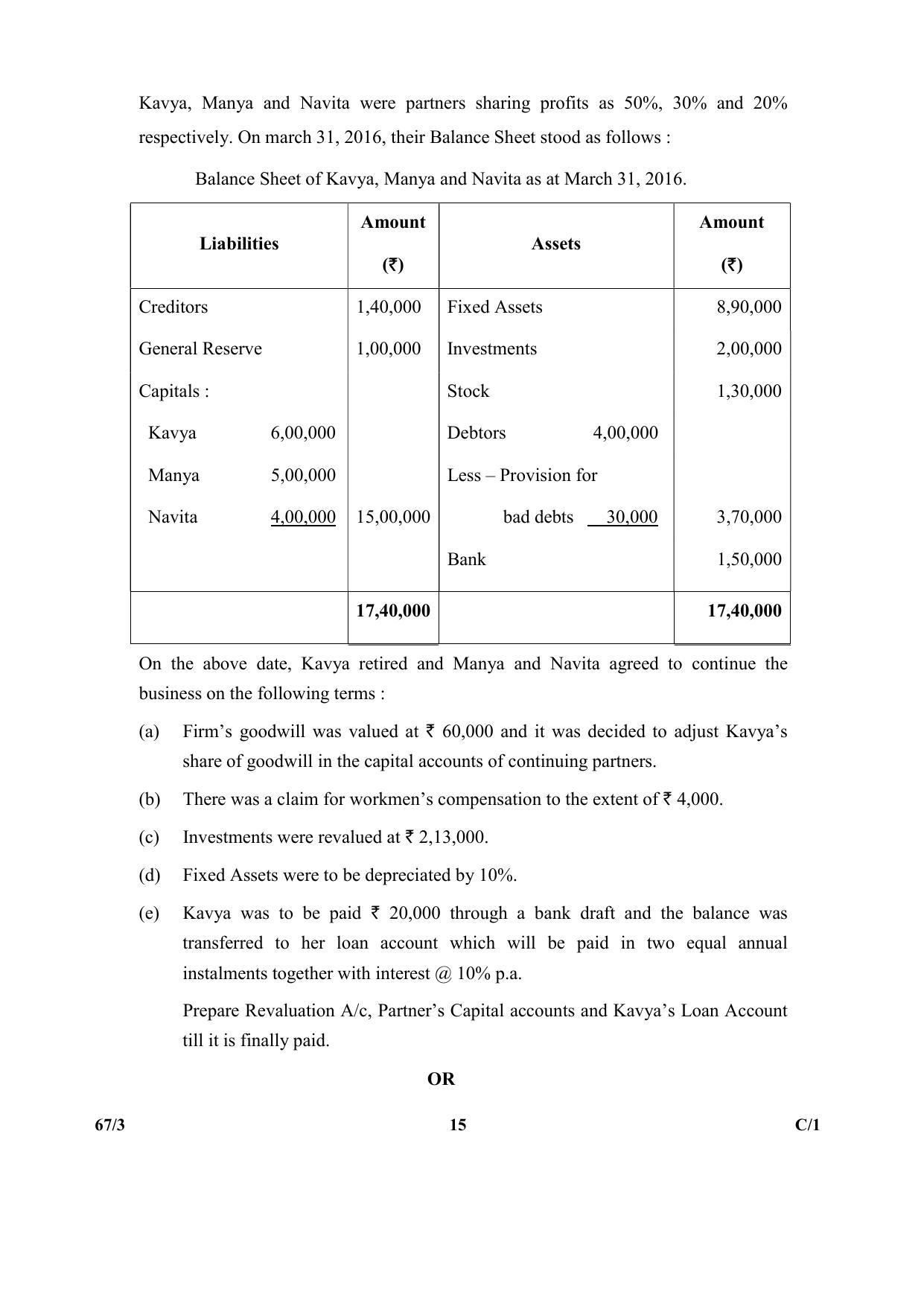 CBSE Class 12 264-3 & 67-3 (Accountancy_Urdu) 2018 Compartment Question Paper - Page 31
