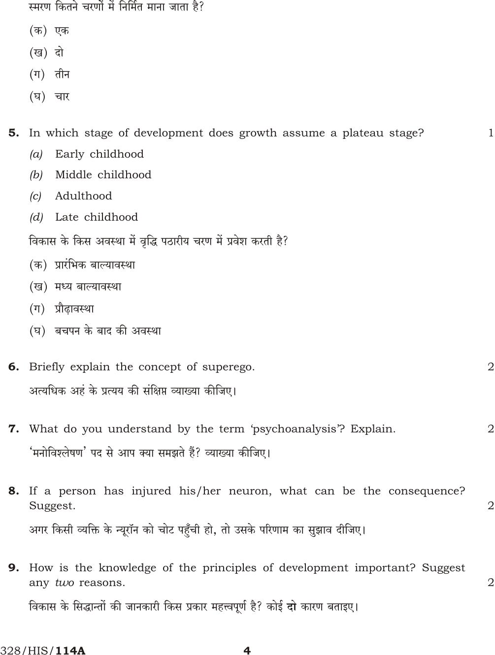 NIOS April 2015 Class 12 Psychology Question Paper - Page 4