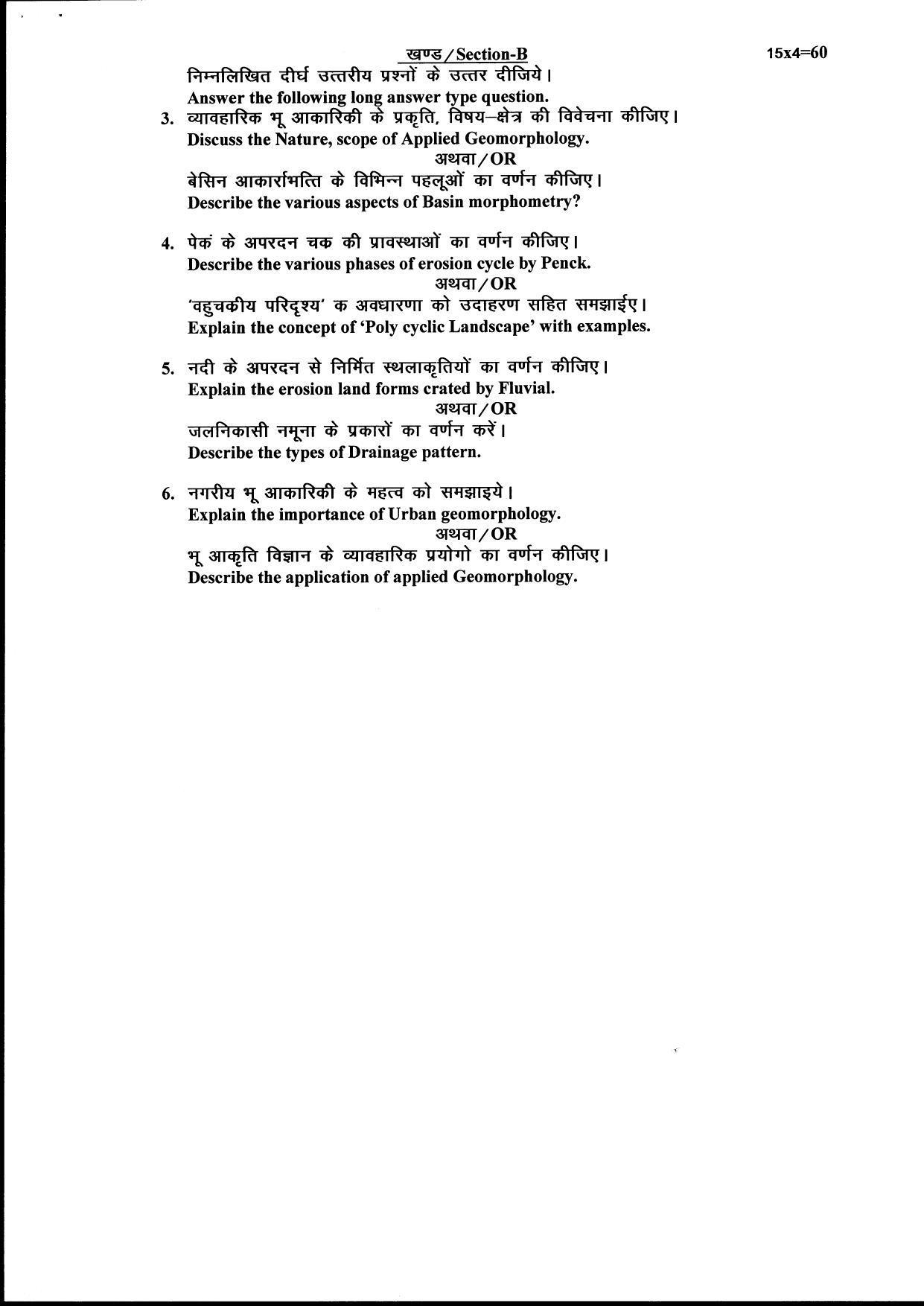 Bilaspur University Question Paper June 2022:M.A. Geography (Second Semester) Applied Geomorphology Paper 1 - Page 2