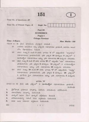 AP Inter 1st Year Economics-I (TM) May-2018 (General) Question Paper