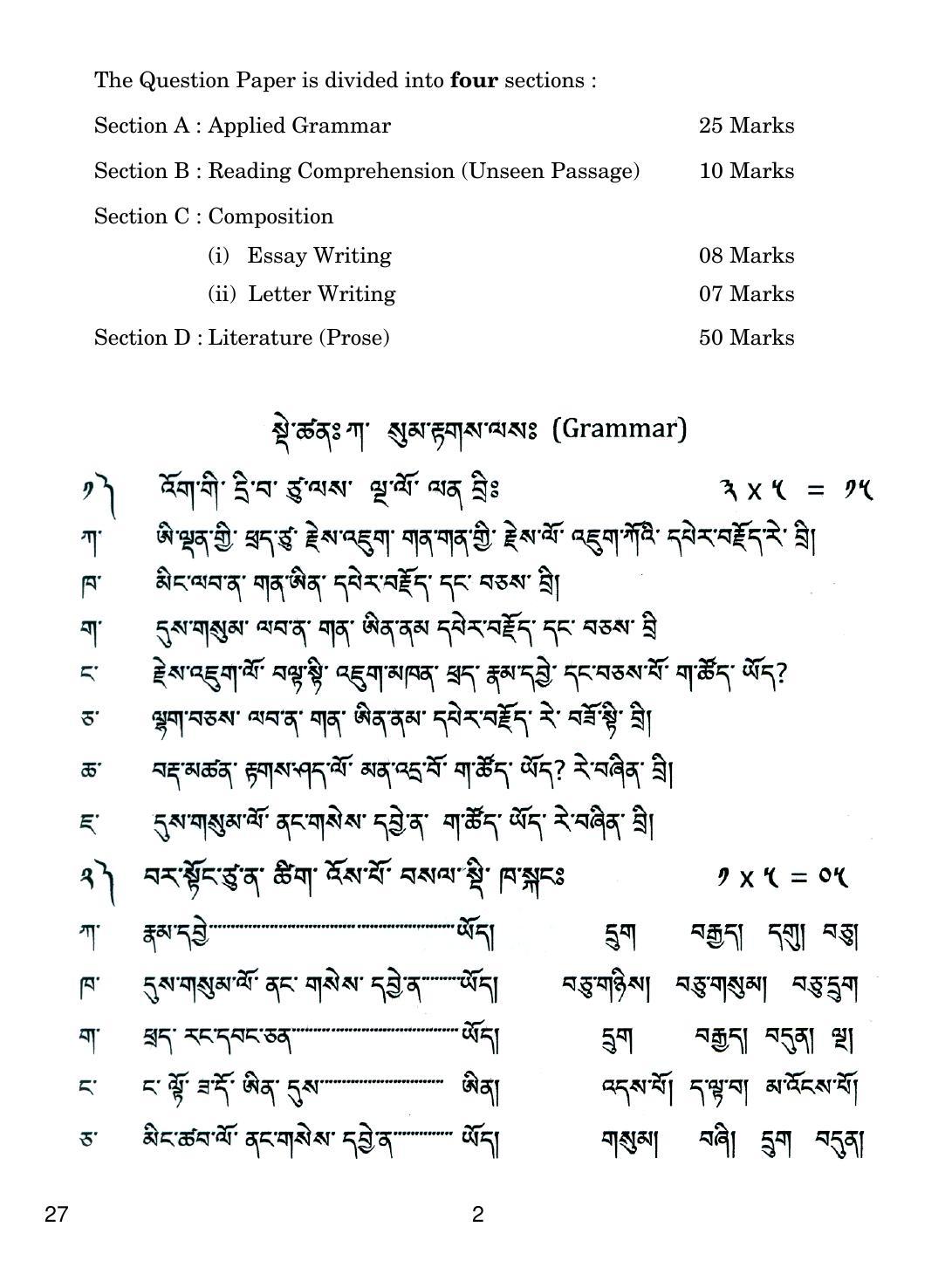 CBSE Class 12 27 Bhutia 2018 Question Paper - Page 2