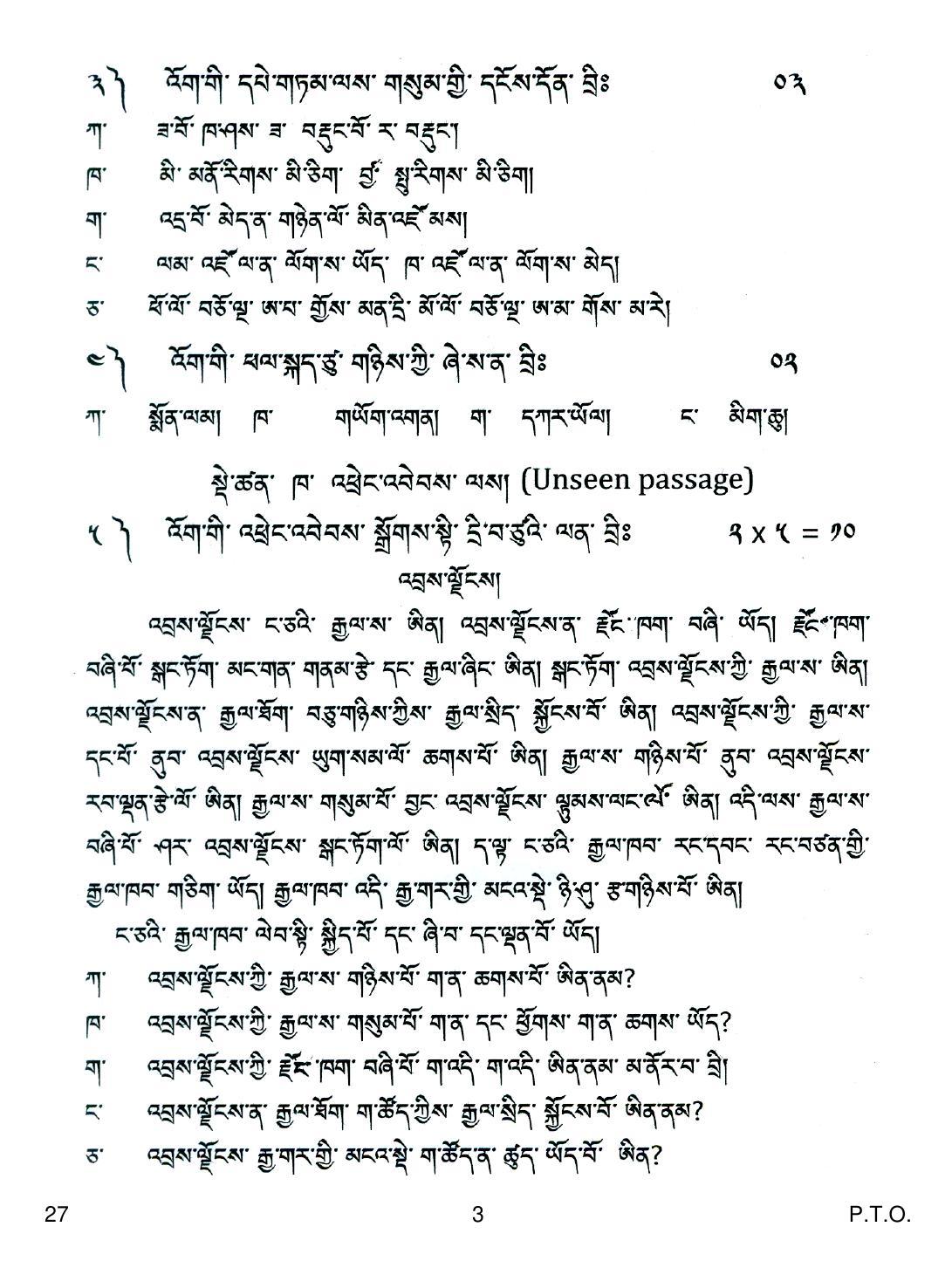 CBSE Class 12 27 Bhutia 2018 Question Paper - Page 3