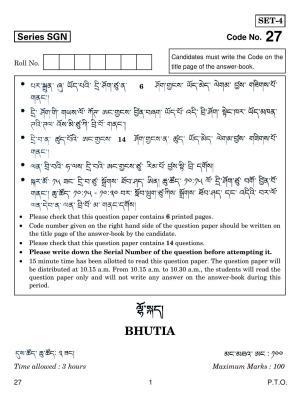 CBSE Class 12 27 Bhutia 2018 Question Paper