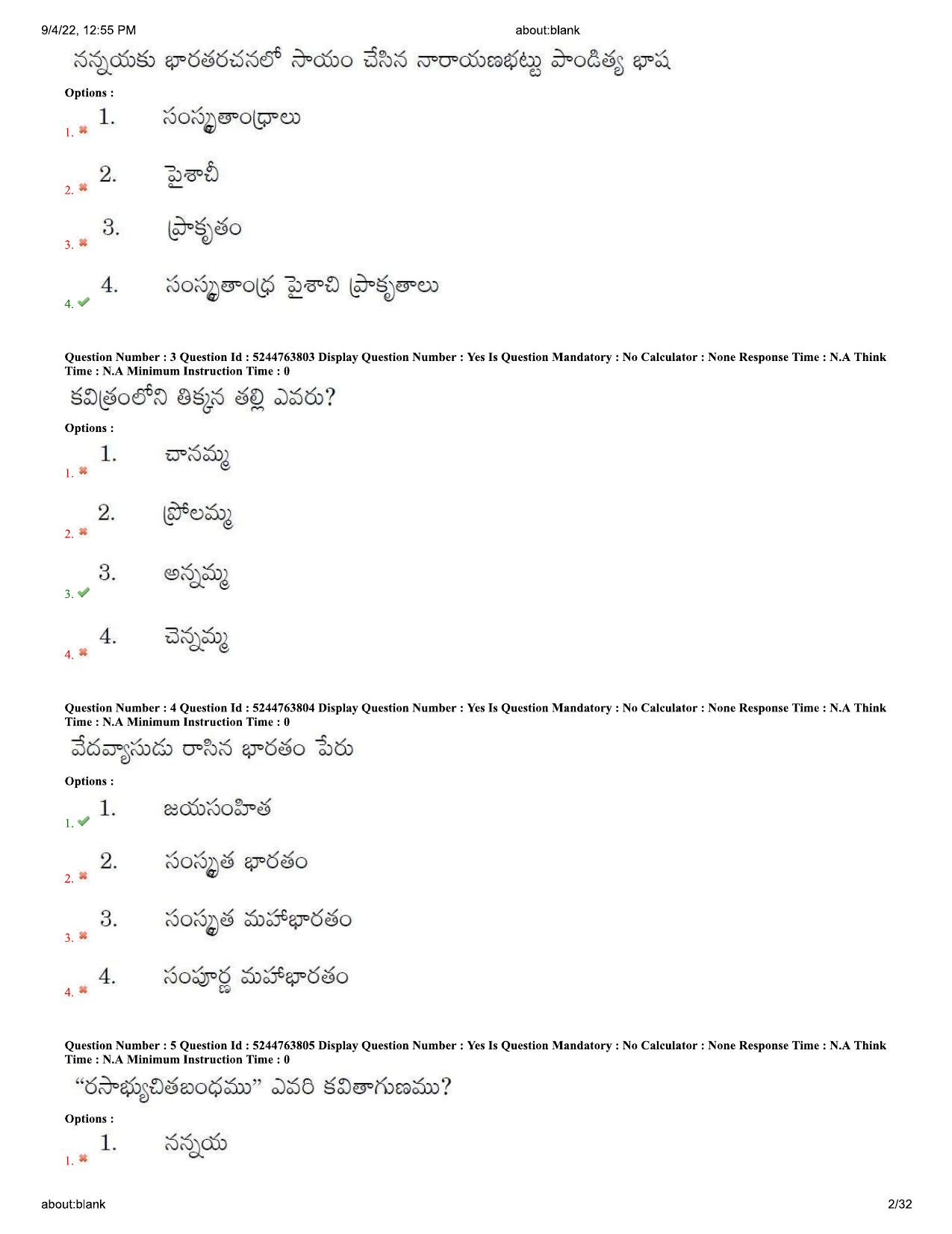 AP PGCET 2022 Telugu Paper with Answer Key - Page 2