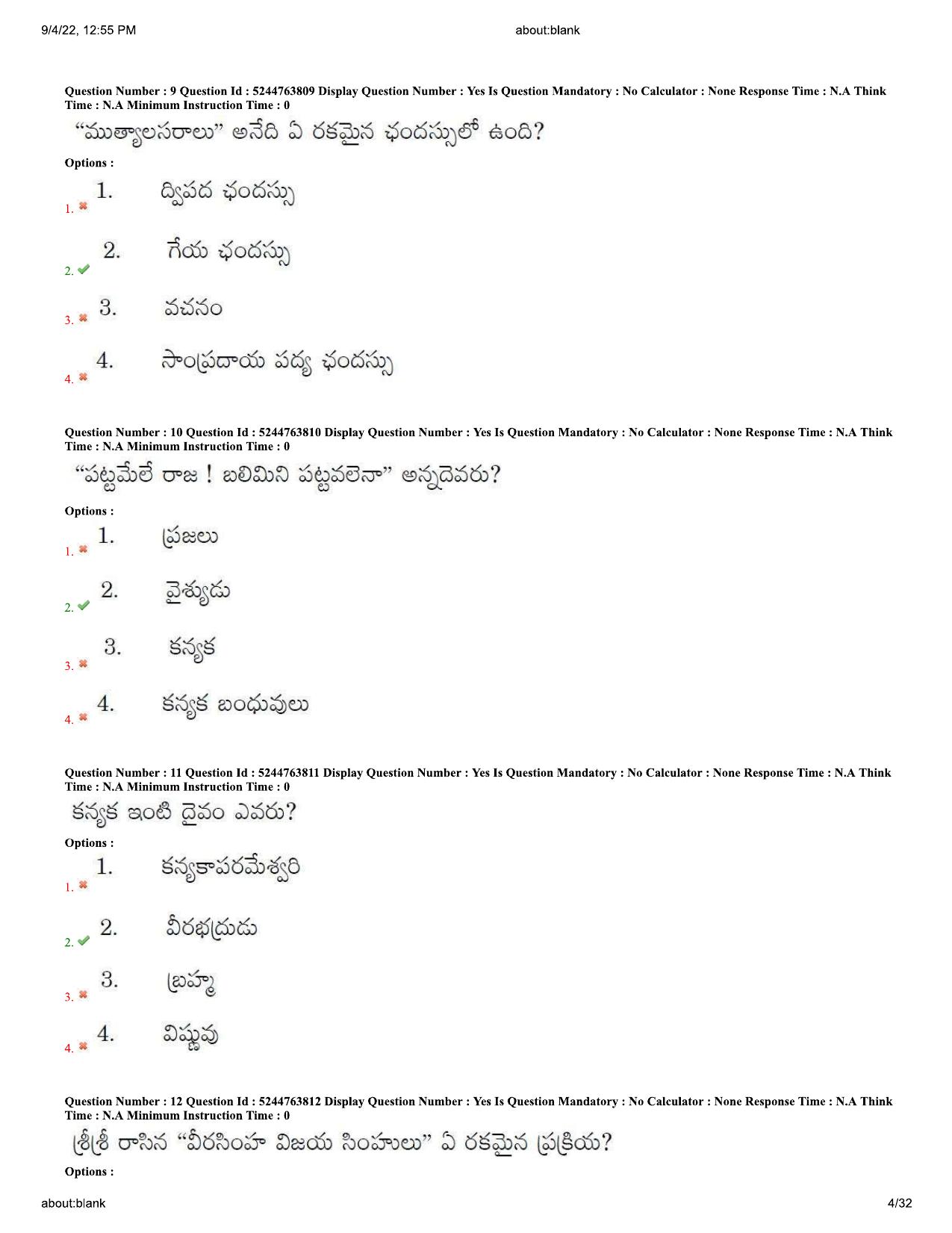 AP PGCET 2022 Telugu Paper with Answer Key - Page 4