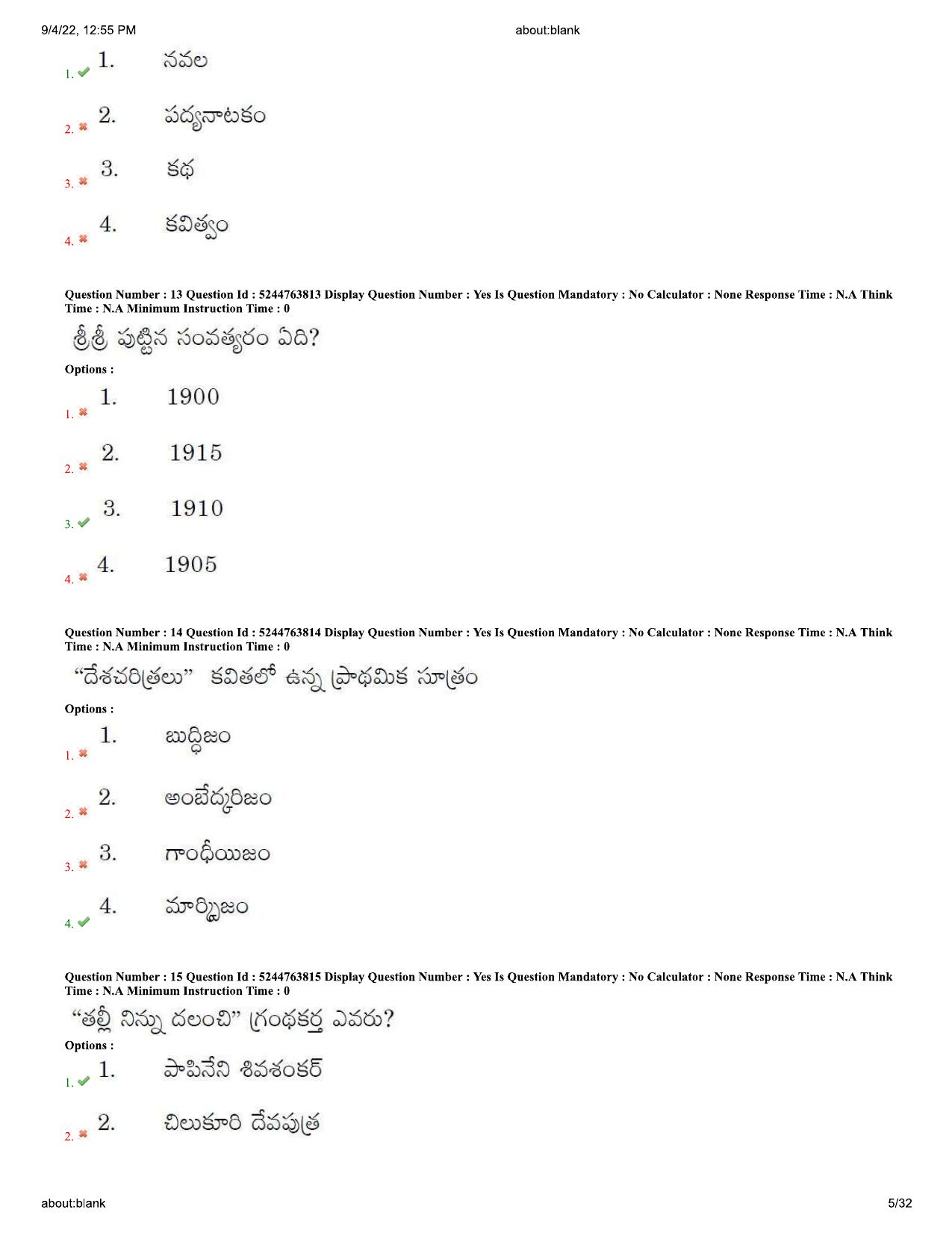 AP PGCET 2022 Telugu Paper with Answer Key - Page 5