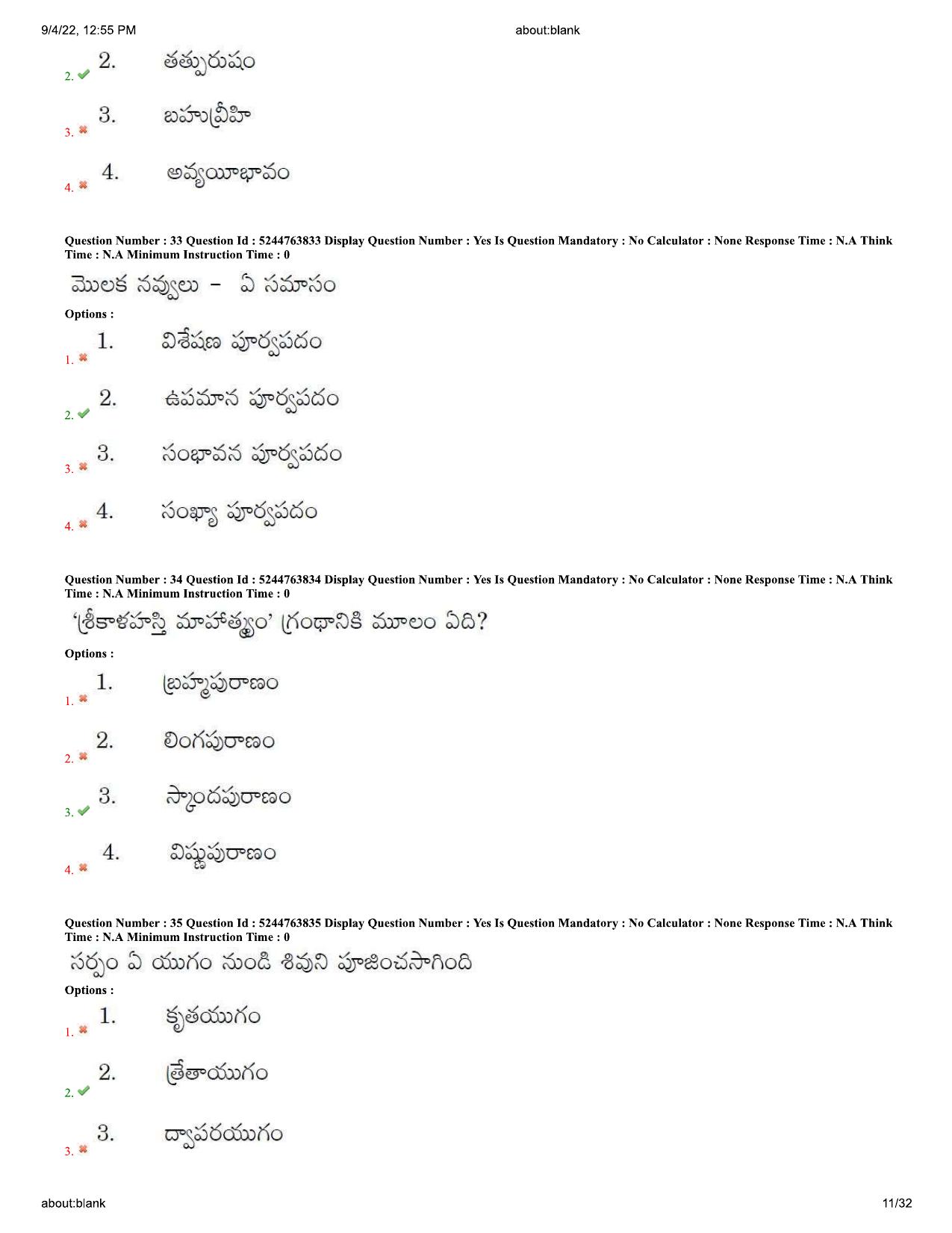 AP PGCET 2022 Telugu Paper with Answer Key - Page 11