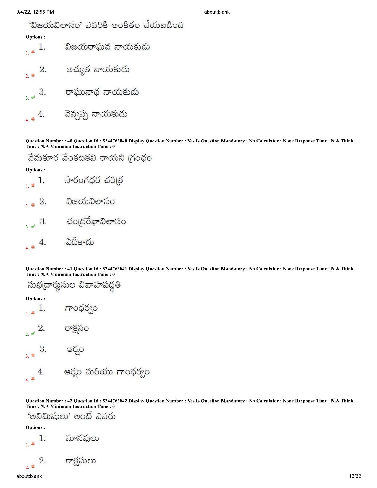 AP PGCET 2022 Telugu Paper with Answer Key - Page 13
