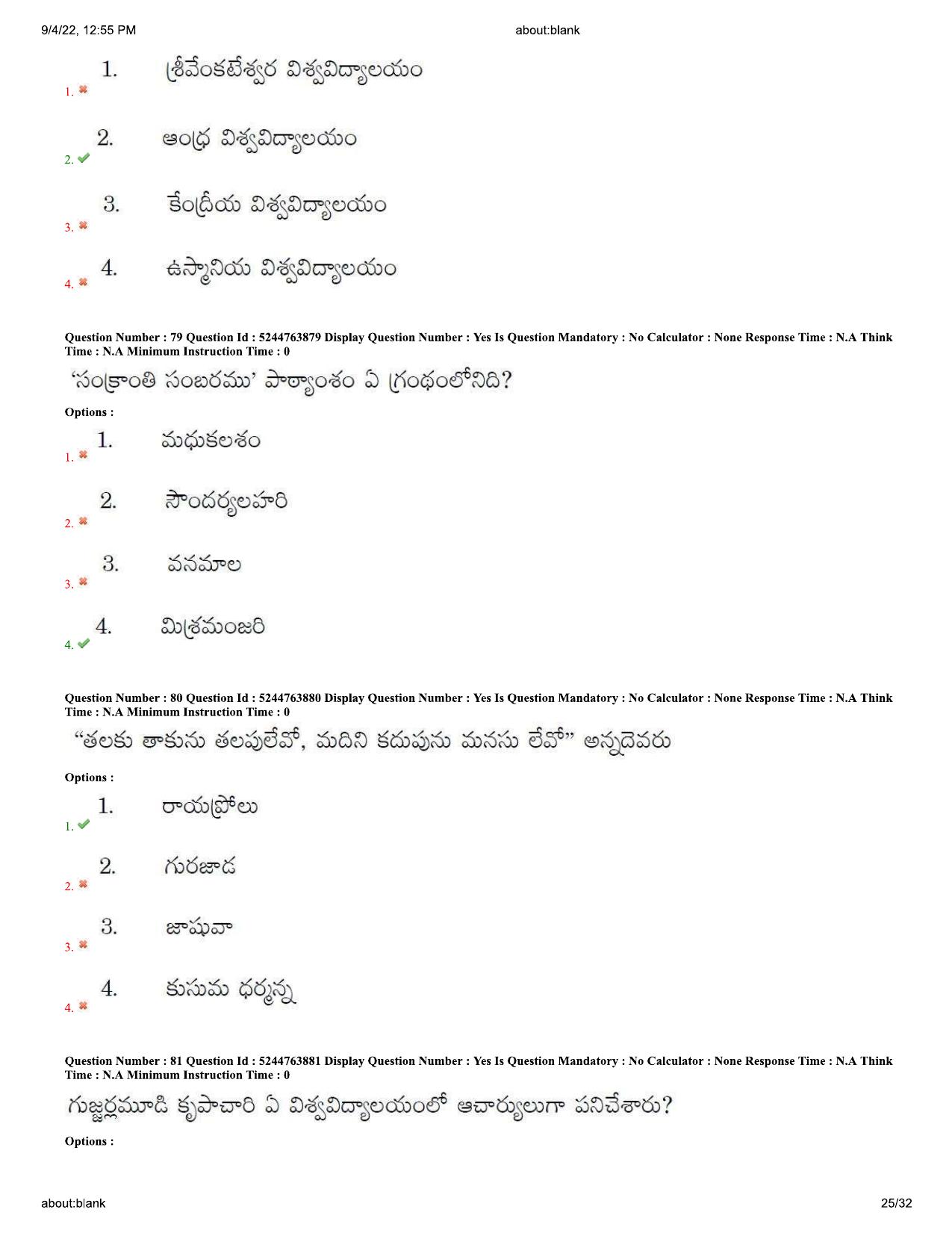 AP PGCET 2022 Telugu Paper with Answer Key - Page 25