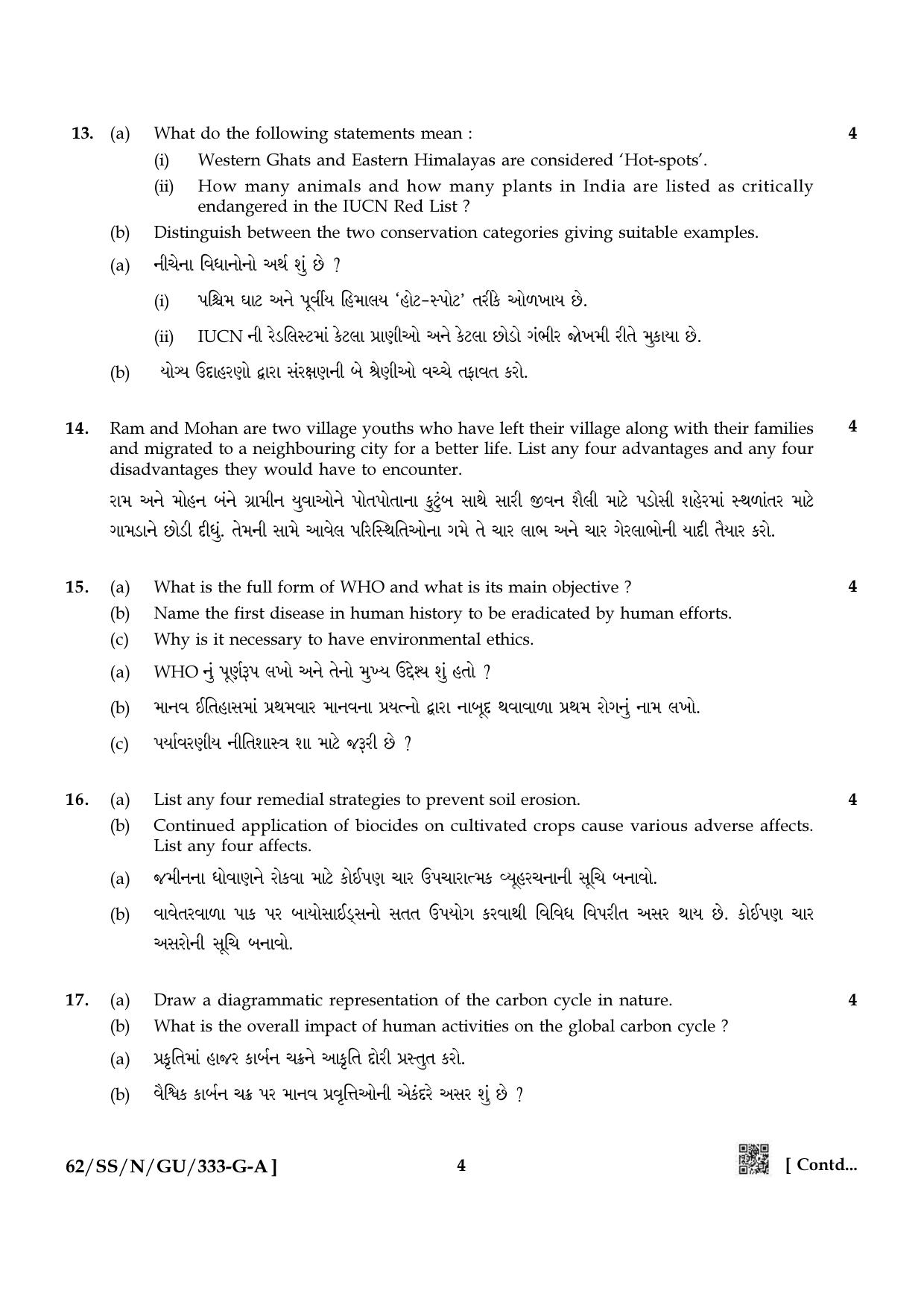 NIOS October 2021 Class 12 Environmental Science (Gujarati Medium) Question Paper - Page 4
