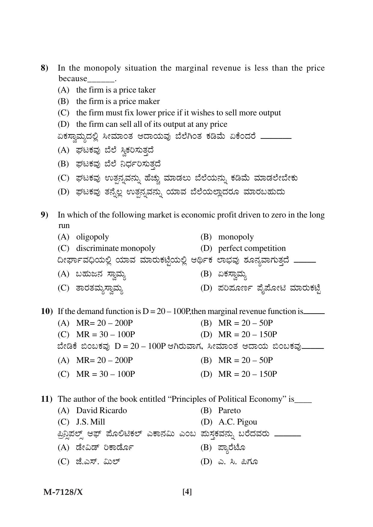 Mysore University PG Entrance Exam 2019: Economics Question Paper - Page 4
