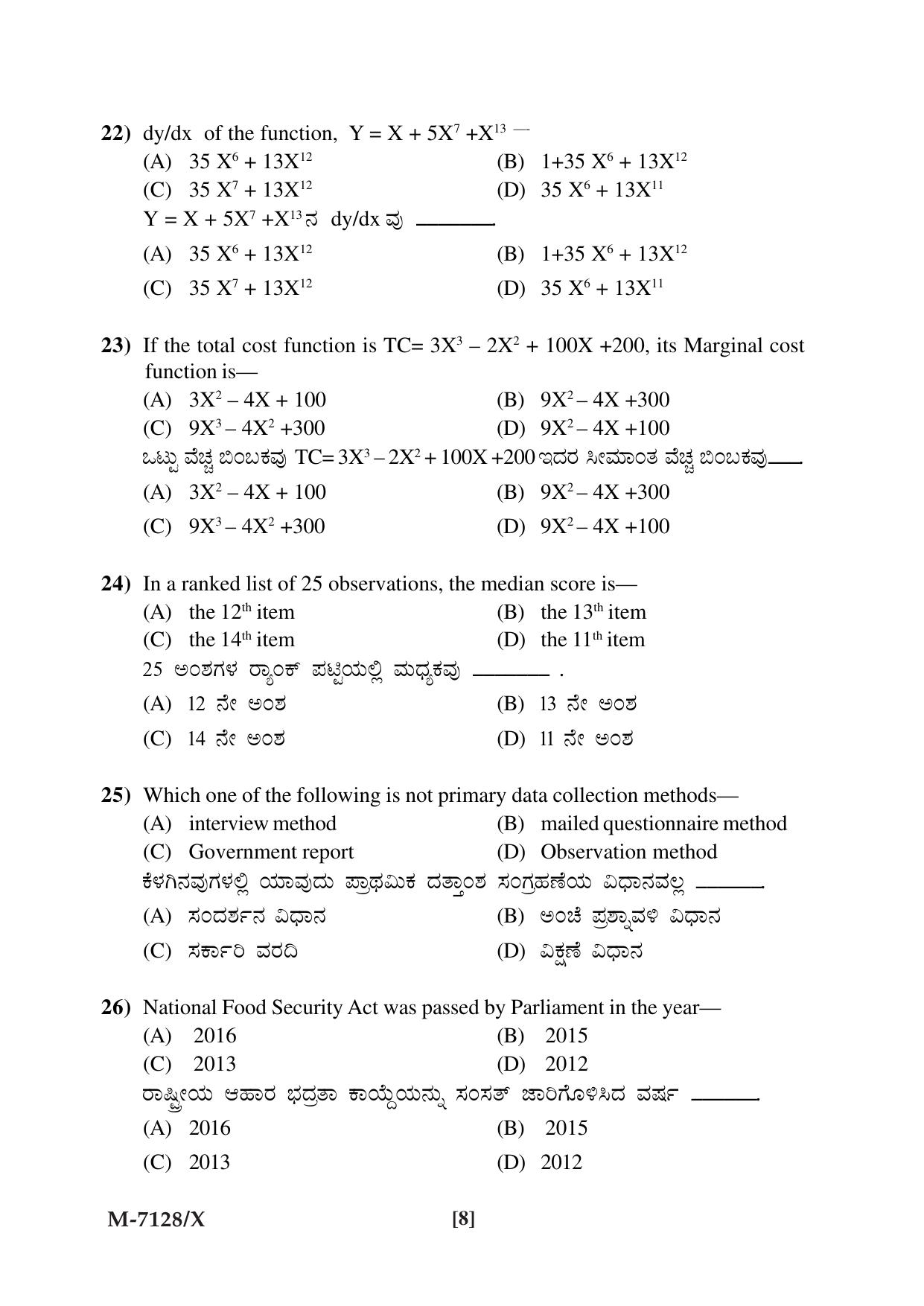 Mysore University PG Entrance Exam 2019: Economics Question Paper - Page 8