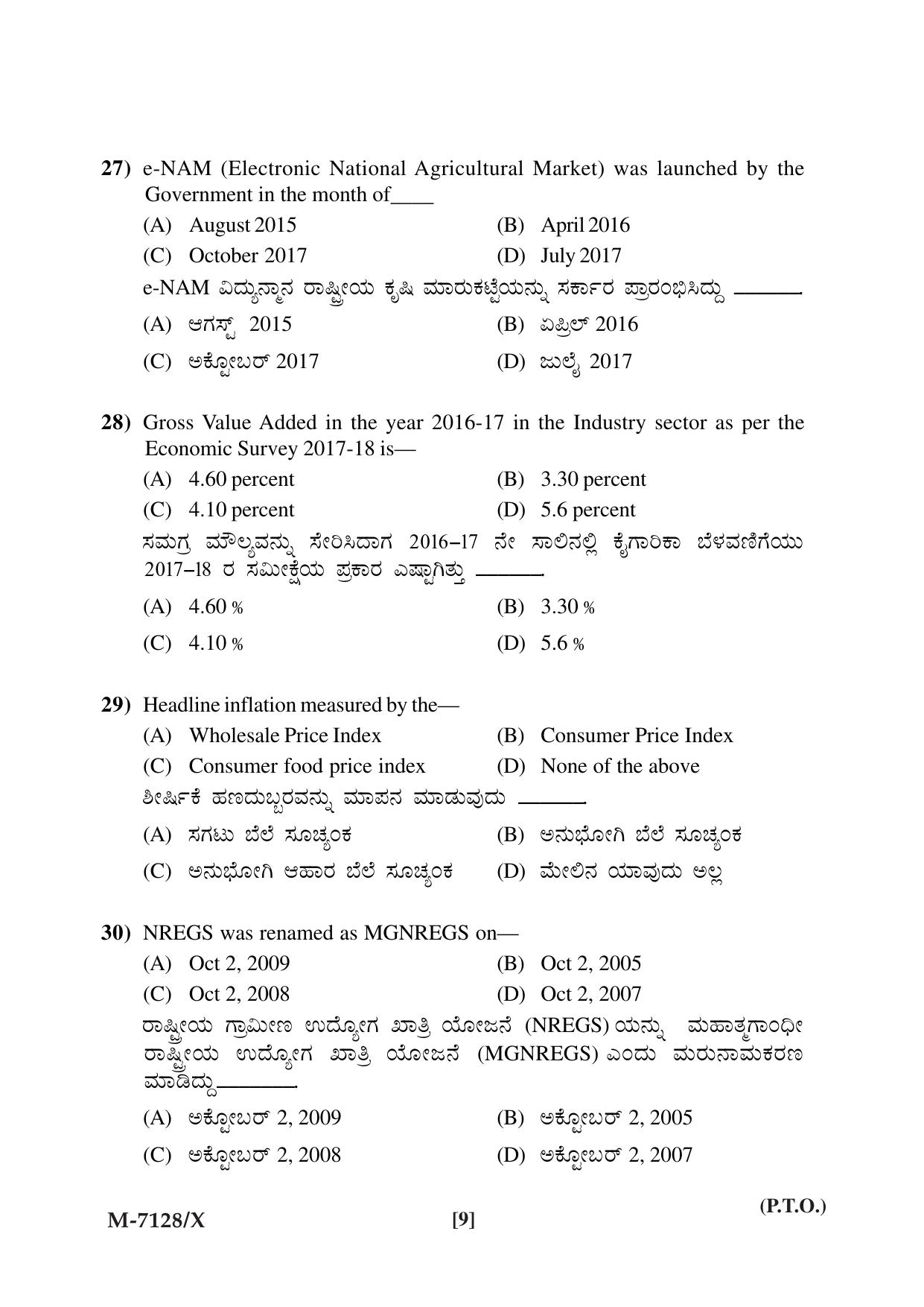 Mysore University PG Entrance Exam 2019: Economics Question Paper - Page 9