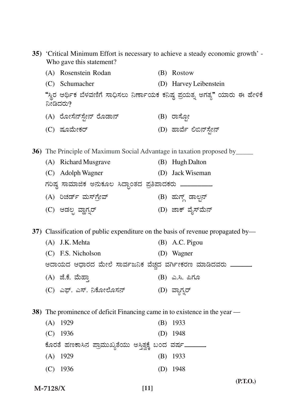 Mysore University PG Entrance Exam 2019: Economics Question Paper - Page 11