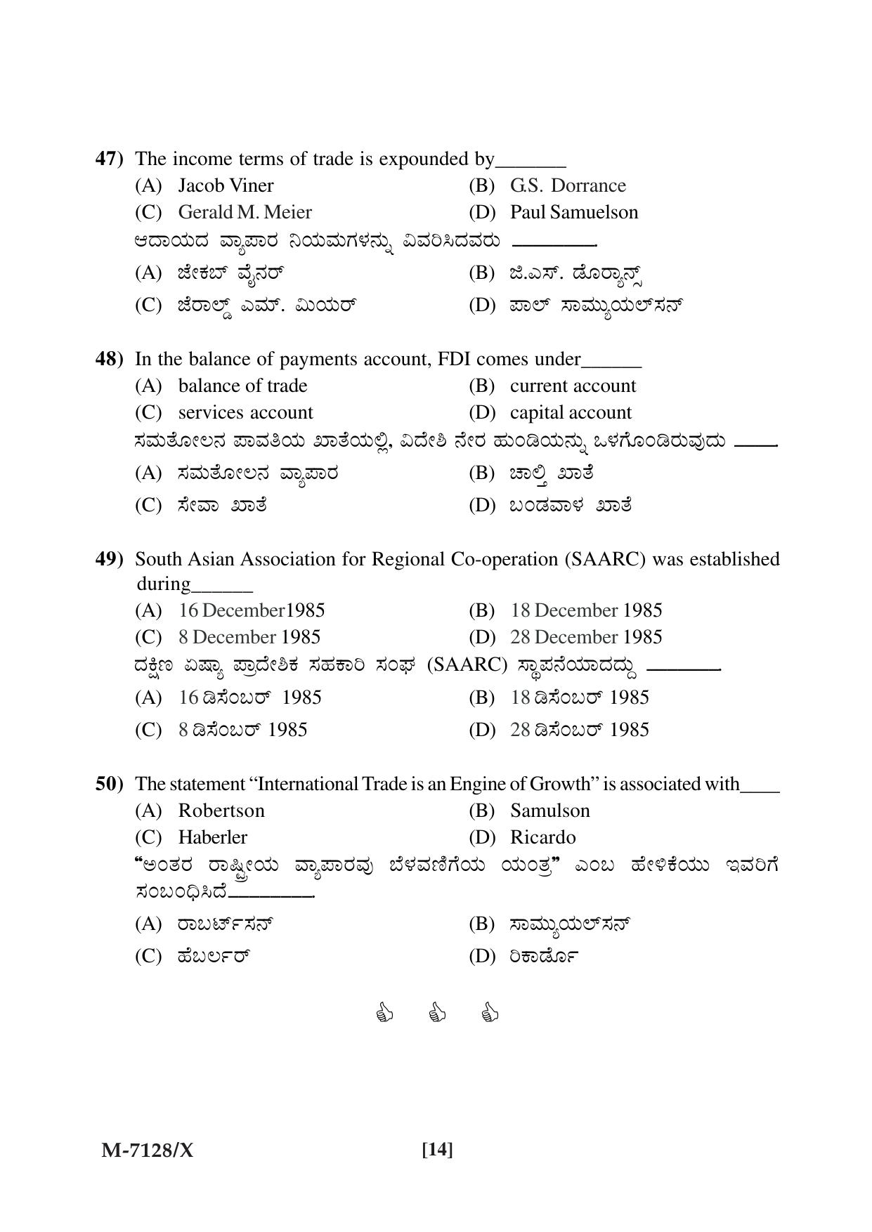 Mysore University PG Entrance Exam 2019: Economics Question Paper - Page 14